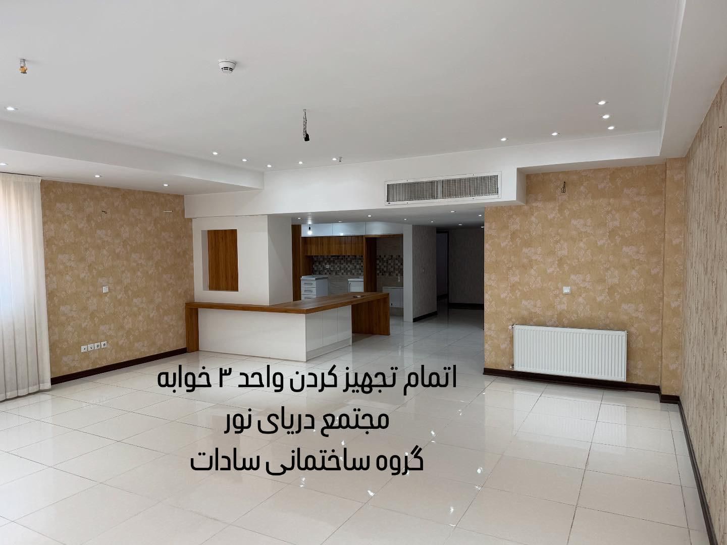 گروه ساختمانی سادات
