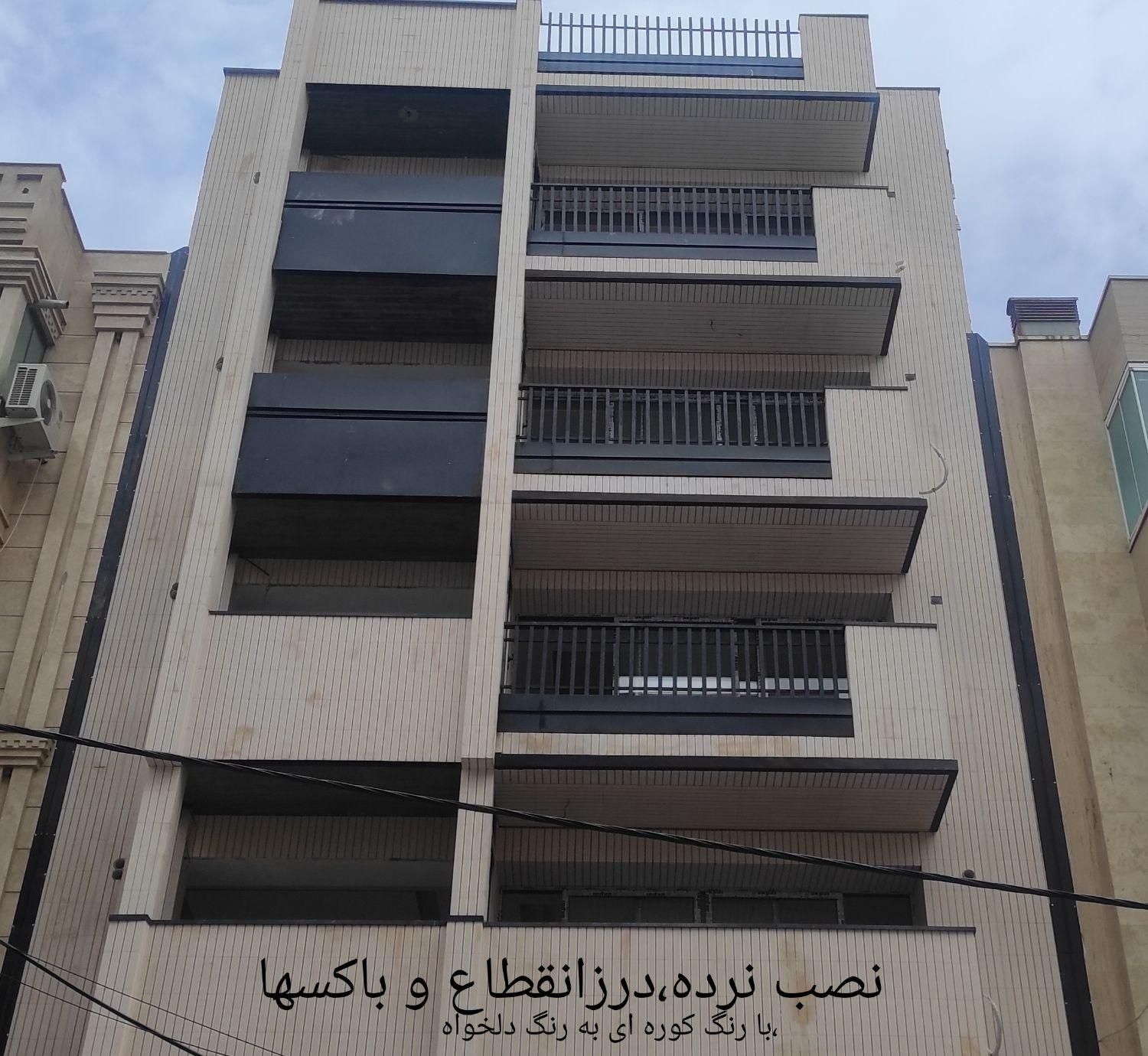 فلاشینگ