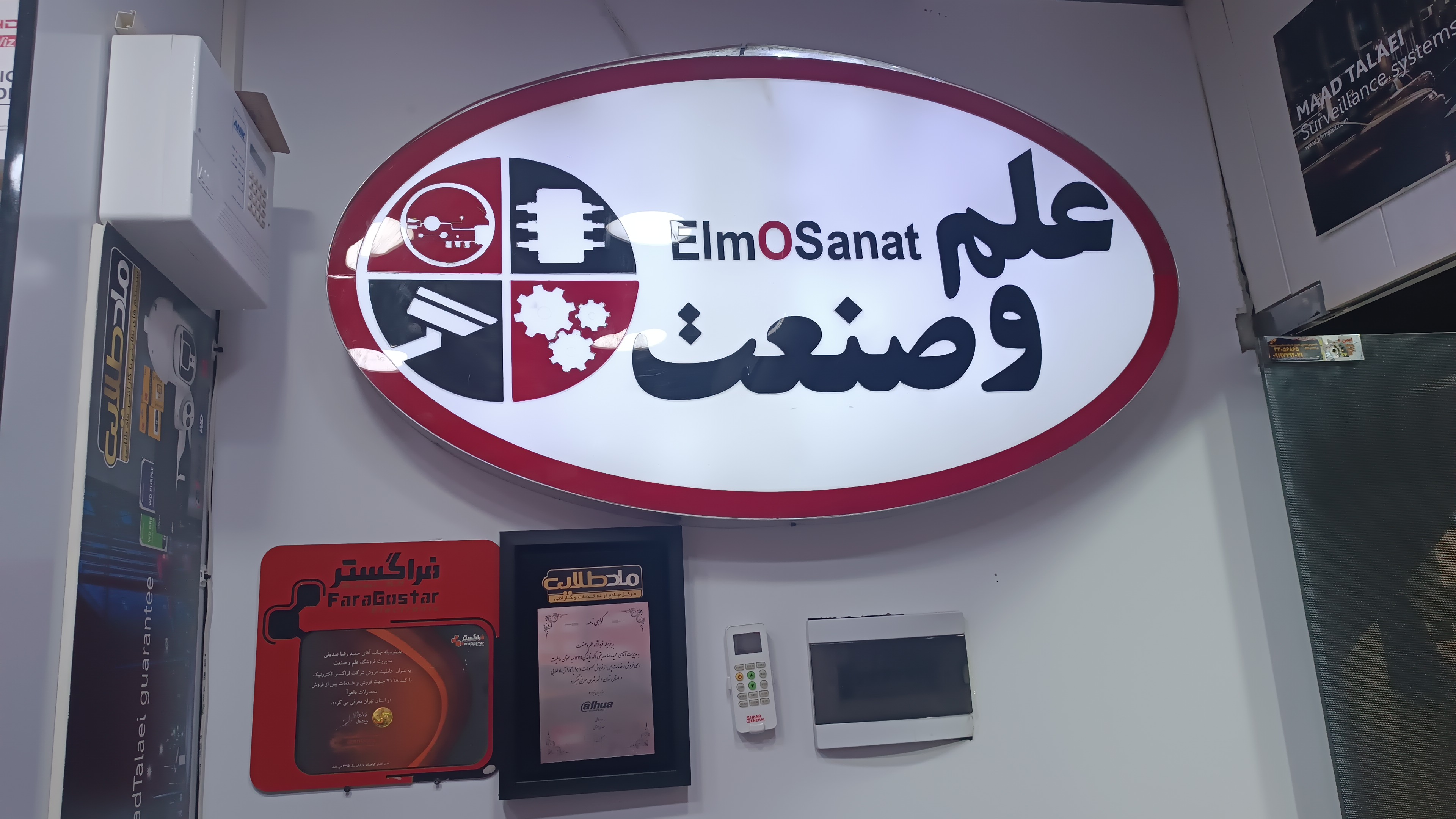 علم وصنعت دوربین مداربسته