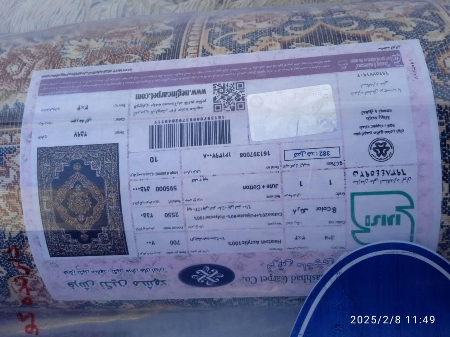 فرش 12 متری نگین مشهد 700 شانه