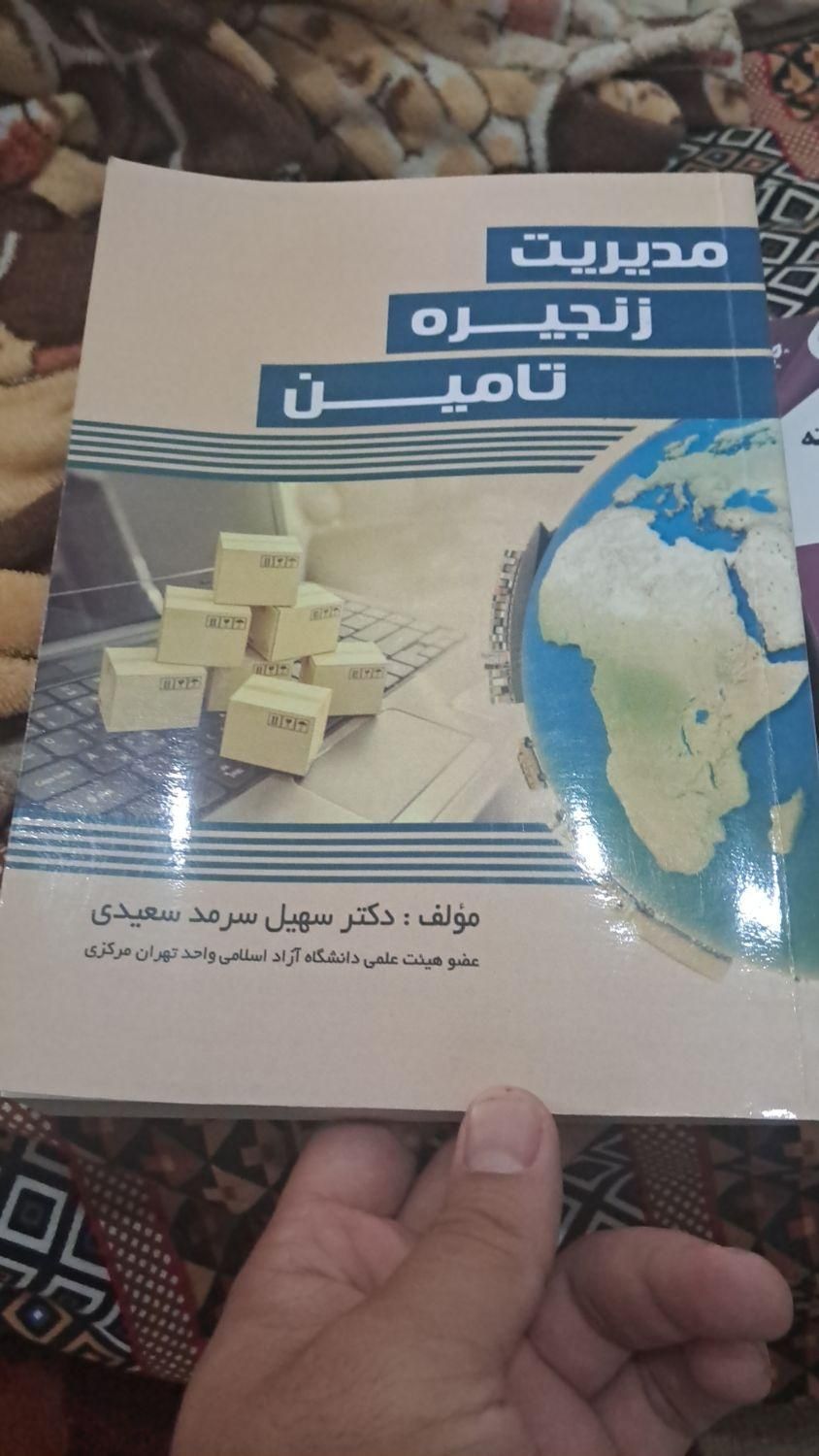کتاب مدیریت بزرگانی و تحلیل استراتژی در عصر حاضر و