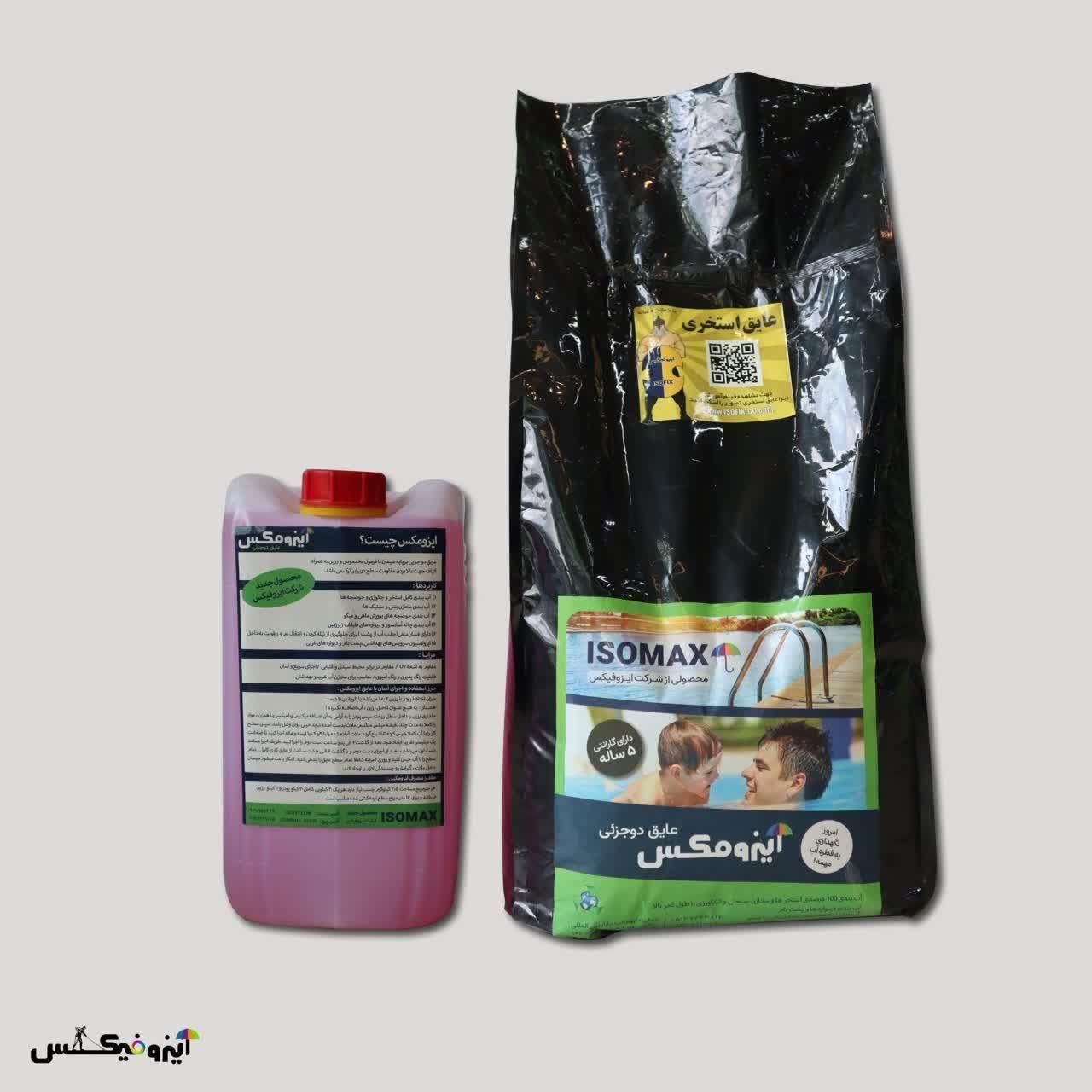 عایق استخری عایق نانو