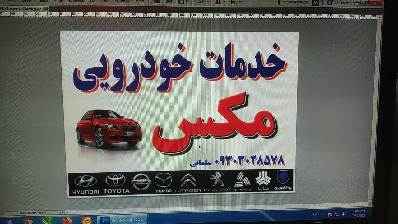 خدمات خودرویی مکس مکانیکی جلوبندی و گیربگس