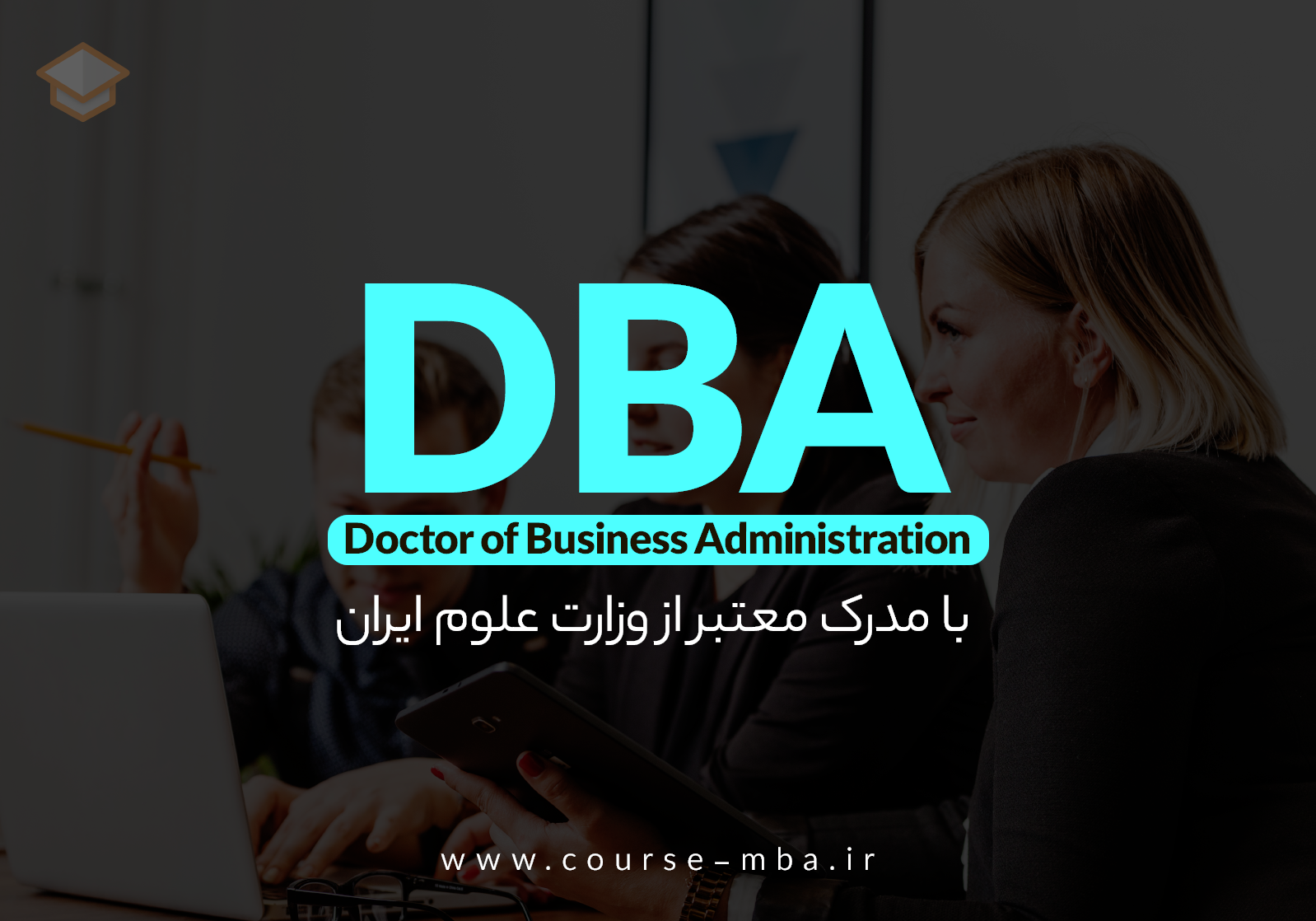 دوره های DBA