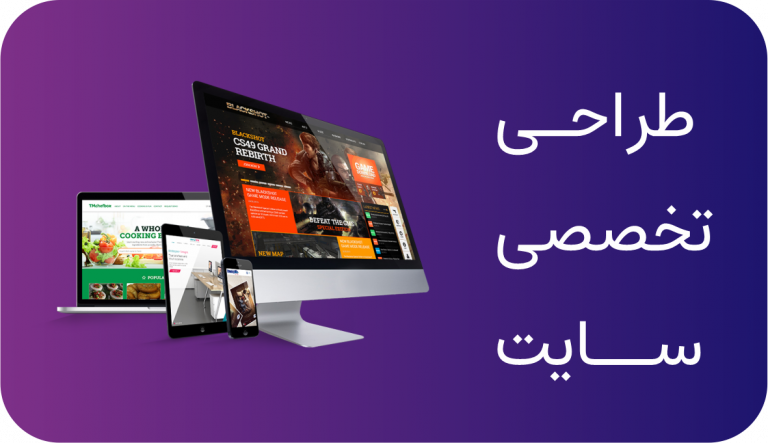 طراحی سایت و خدمات درگاه پرداخت آنلاین