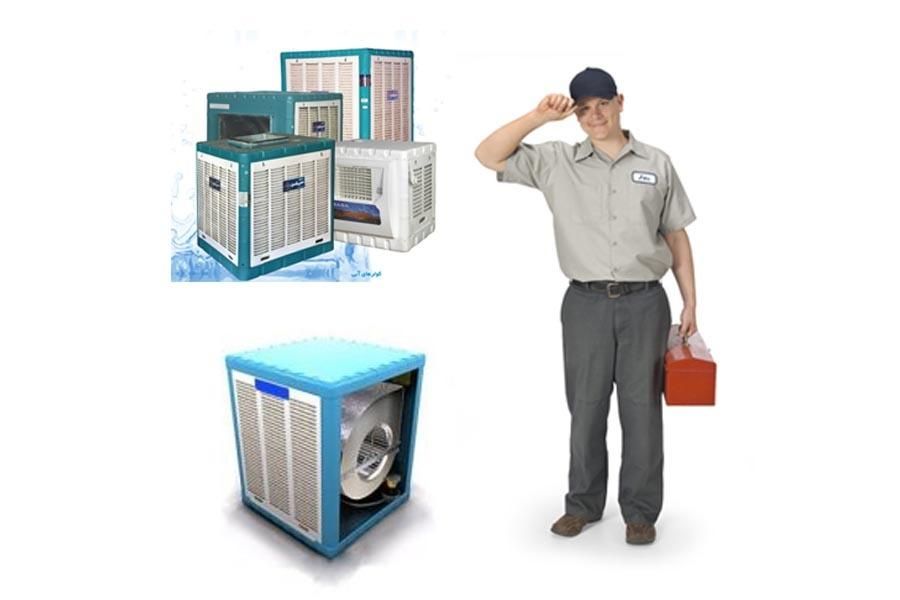 سرویس و تعمیر  کولر آبی
