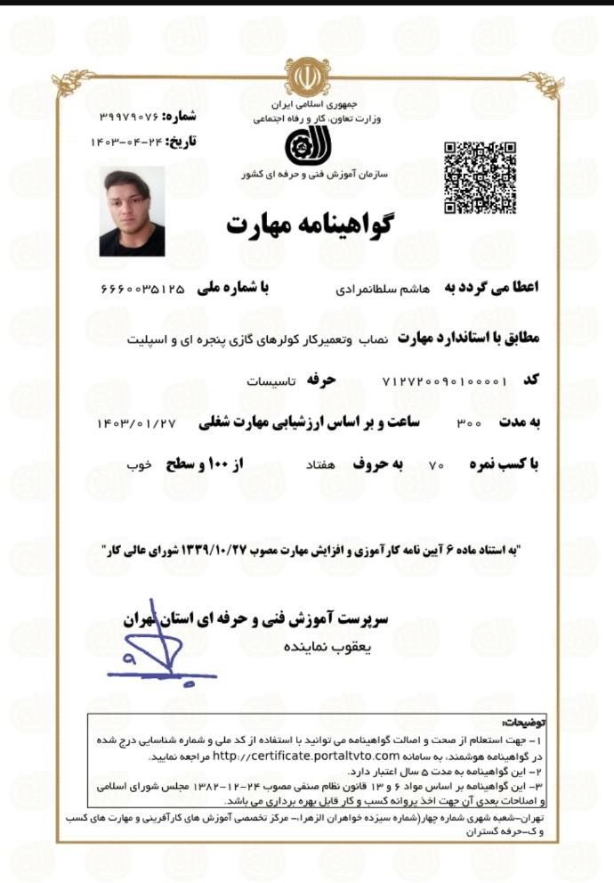 نصب و تعمیر کولر گازی با گارانتی یکساله