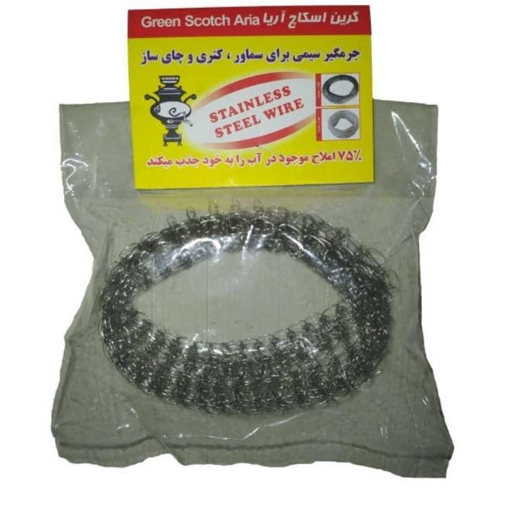 جرمگیر سیمی استیل ضد زنگ ۱۰ گرمی