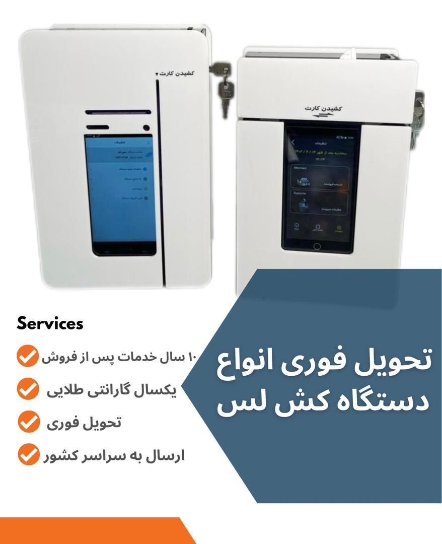 انواع کش لس وکارتخوان آکبند