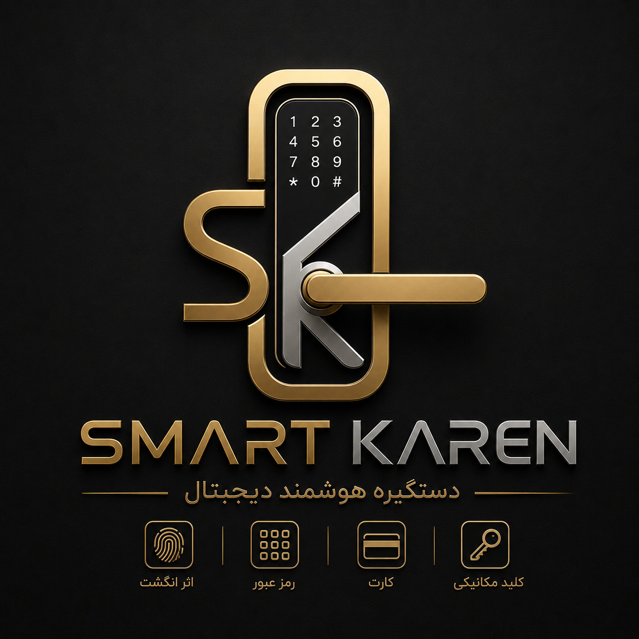 قفل ودستگیره هوشمنددیجیتال اسمارت کارن