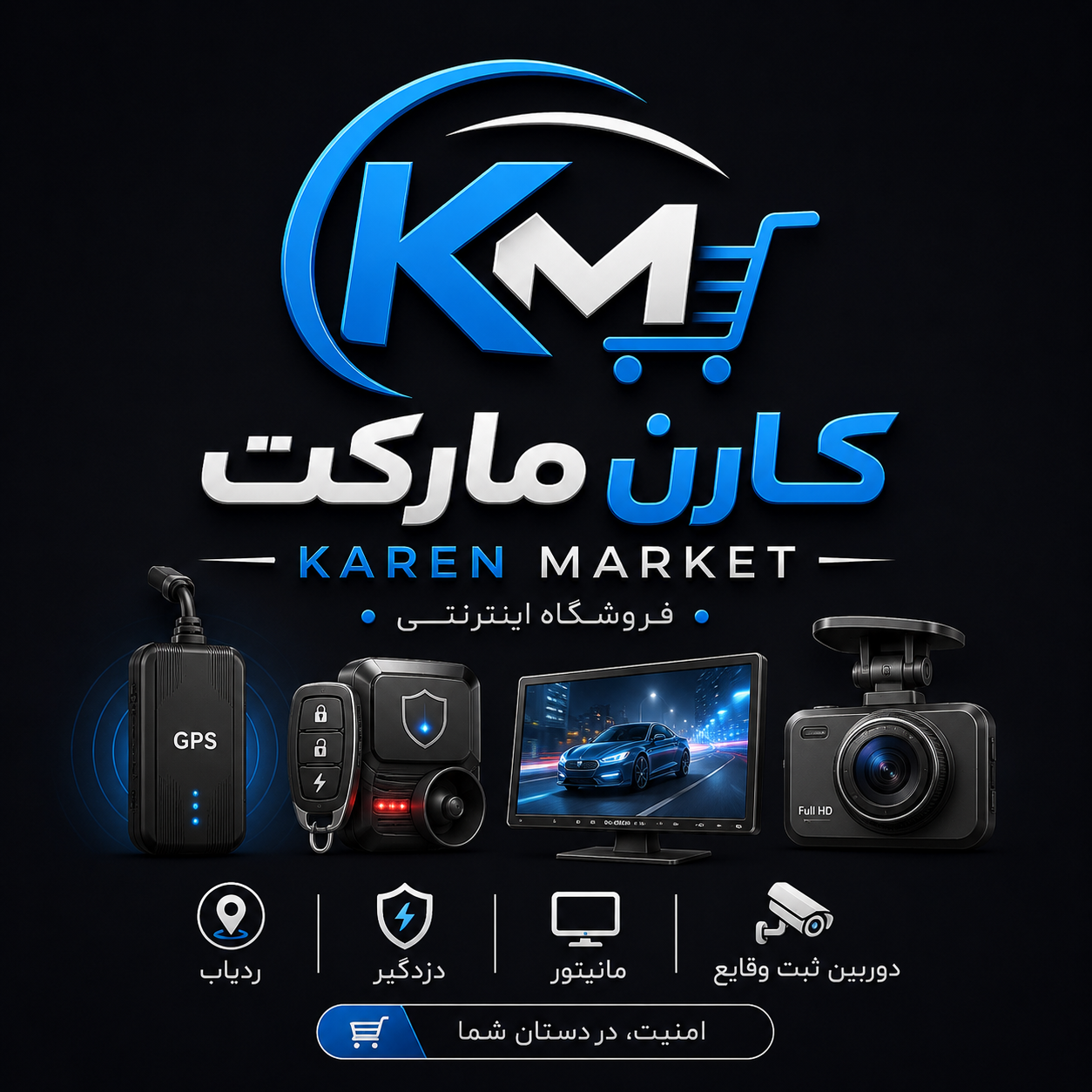 فروشگاه مرکزی ردیاب کارن