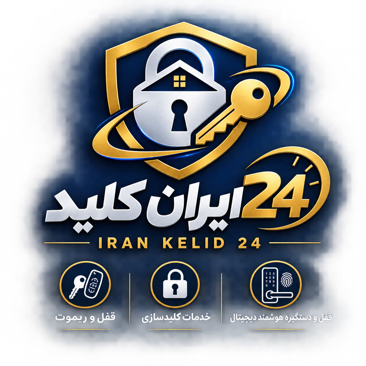 فروشگاه کلیدسازی شبانه روزی سراسرمشهد ایران کلید 24