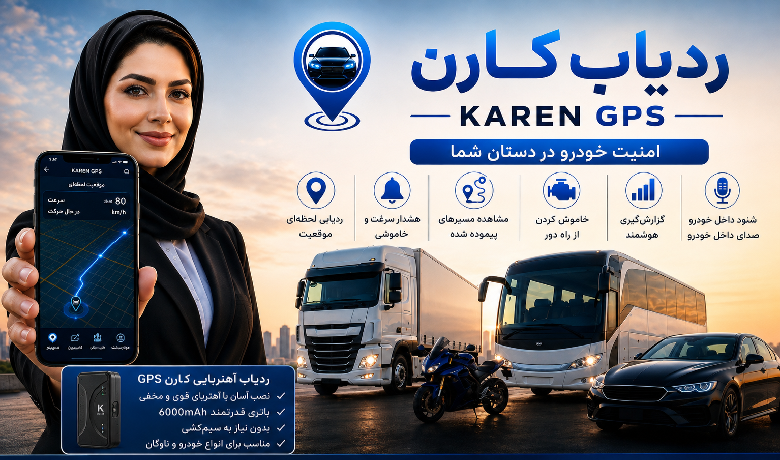 ردیاب کارن/ردیاب خودرو/موتورسیکلت/اهنربایی