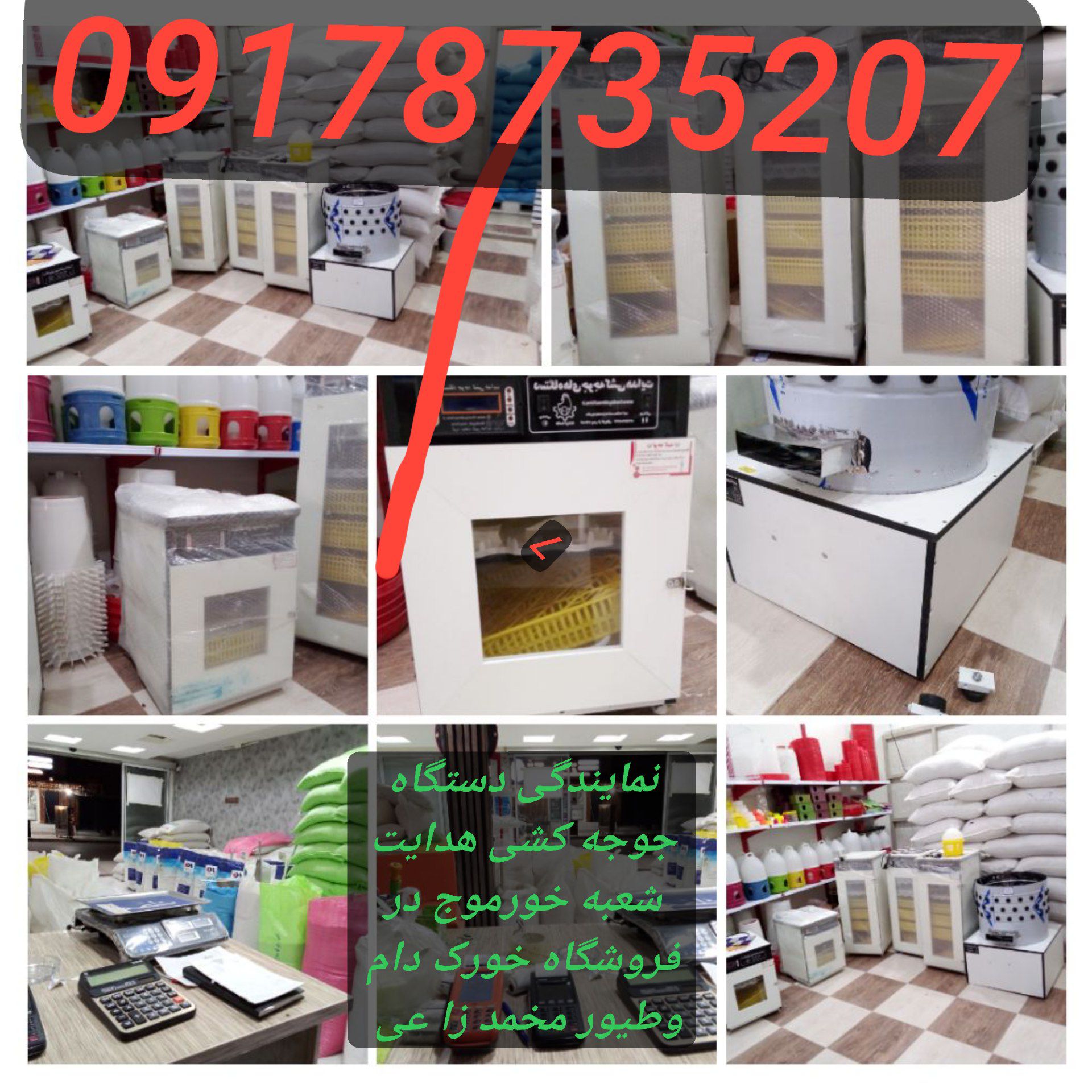 فروشگاه خوراک دام وطیور زارعی