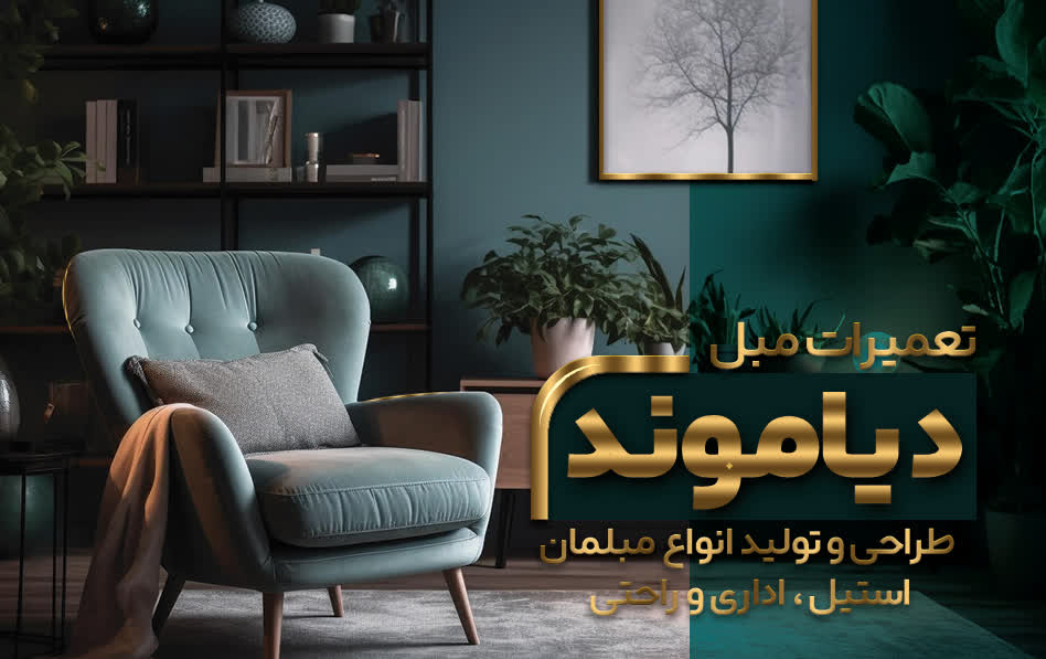 بازسازی کامل میلمان