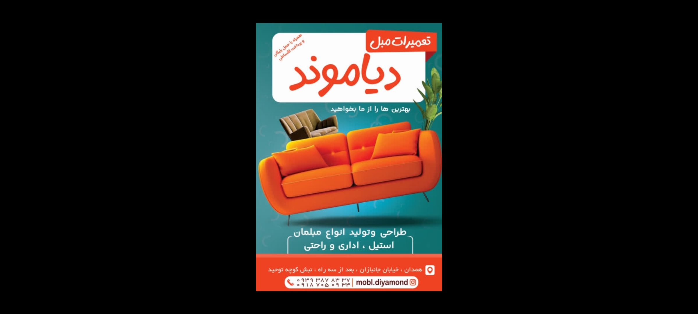 تعمیرات مبل دیاموند