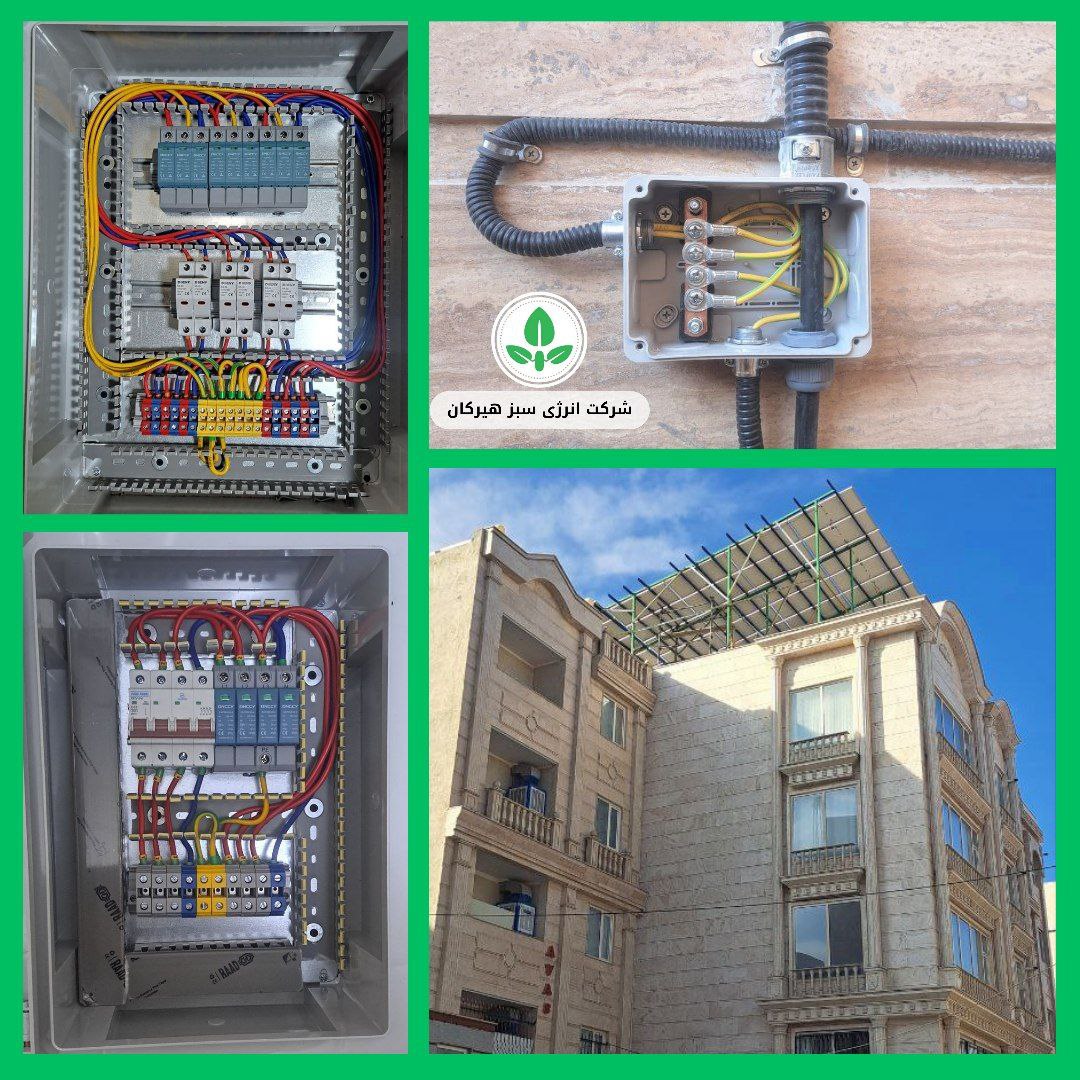 اجرای پروژه سیستم خورشیدی 20kw