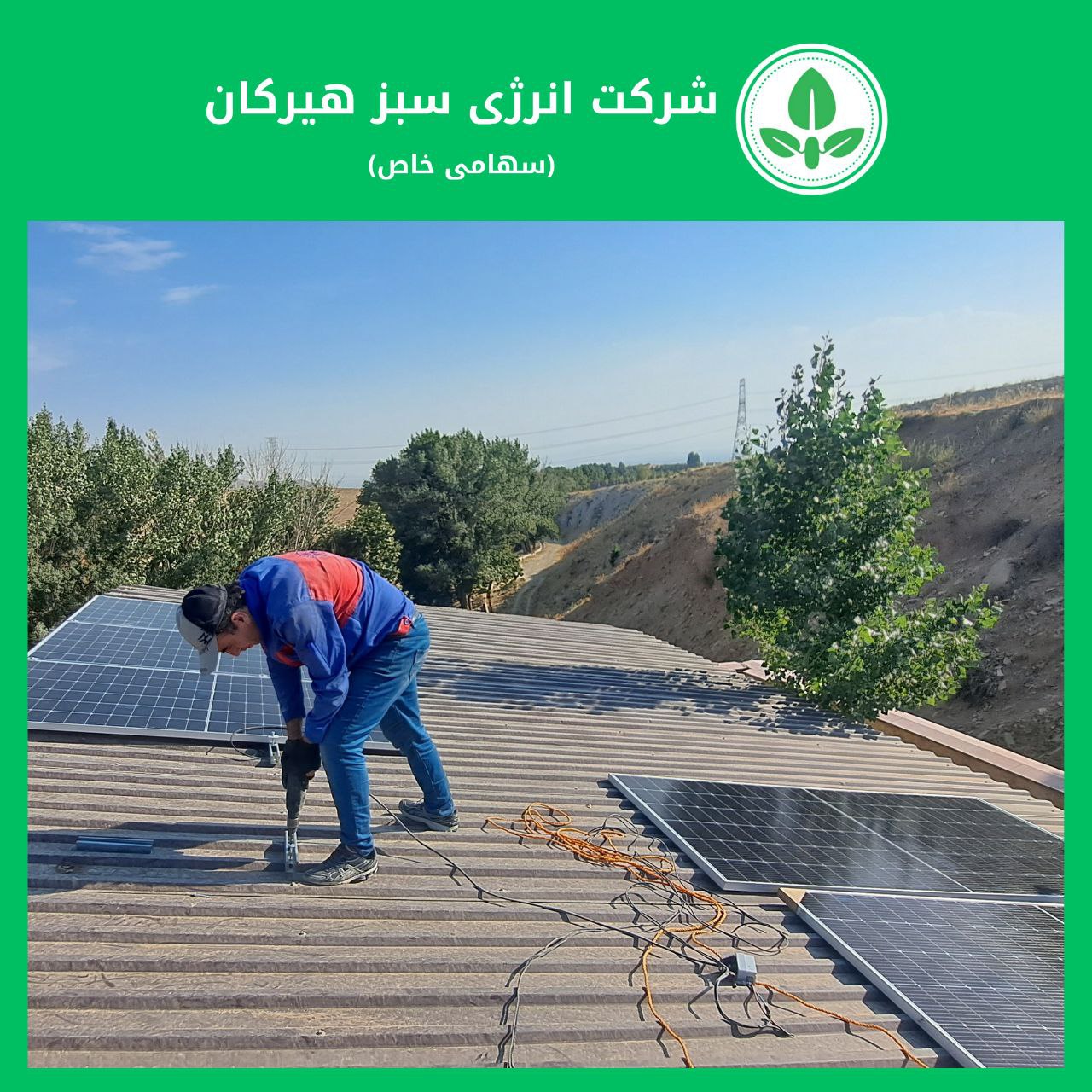 اجرای پروژه سیستم خورشیدی 11kw