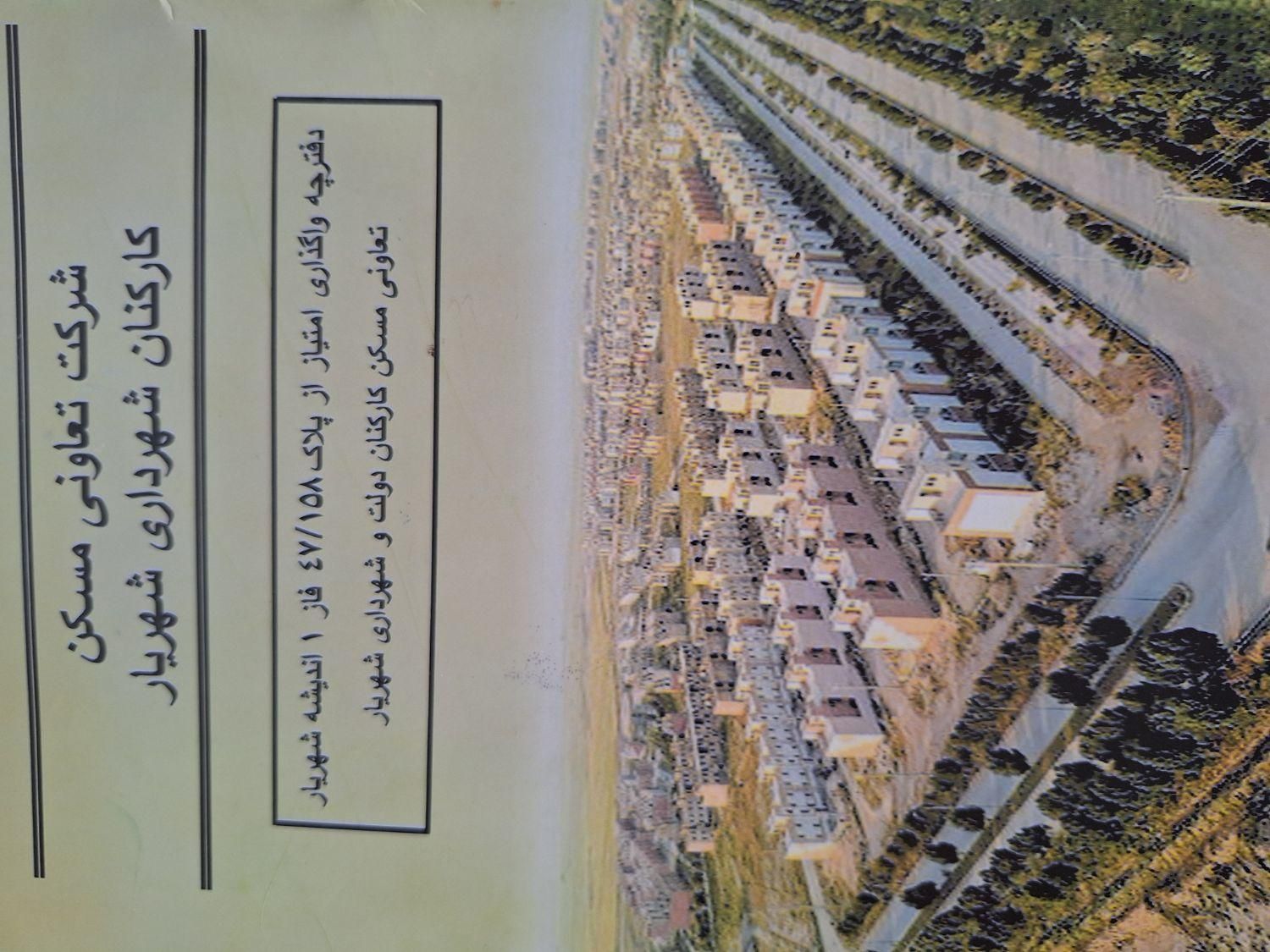 املاک