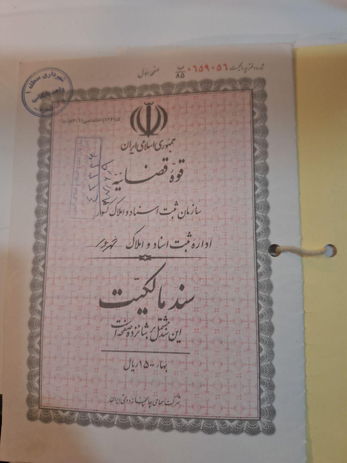 املاک