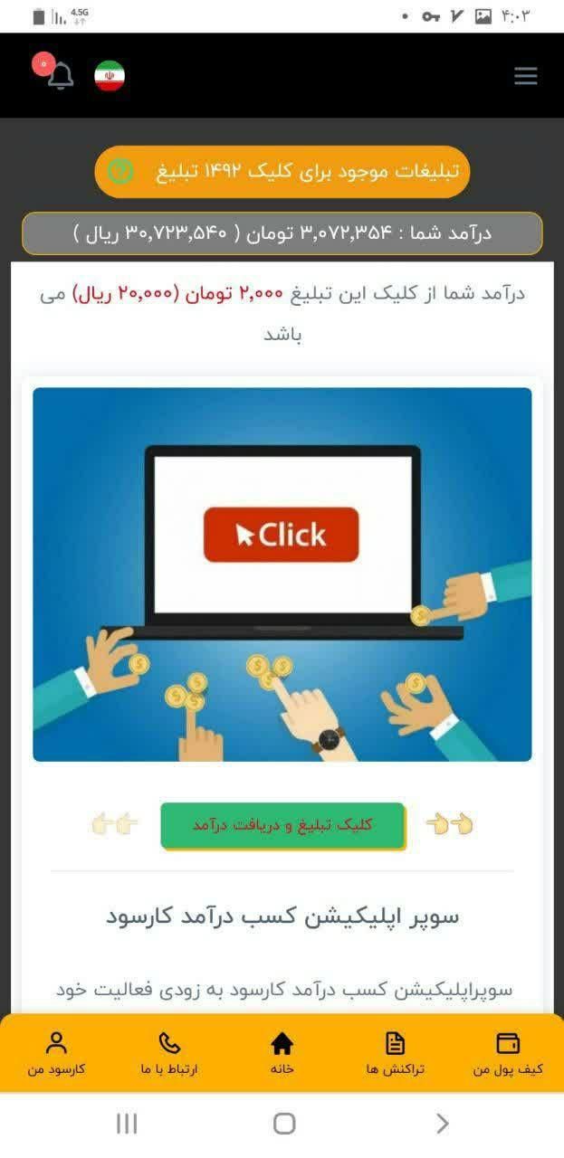 املاک جردن
