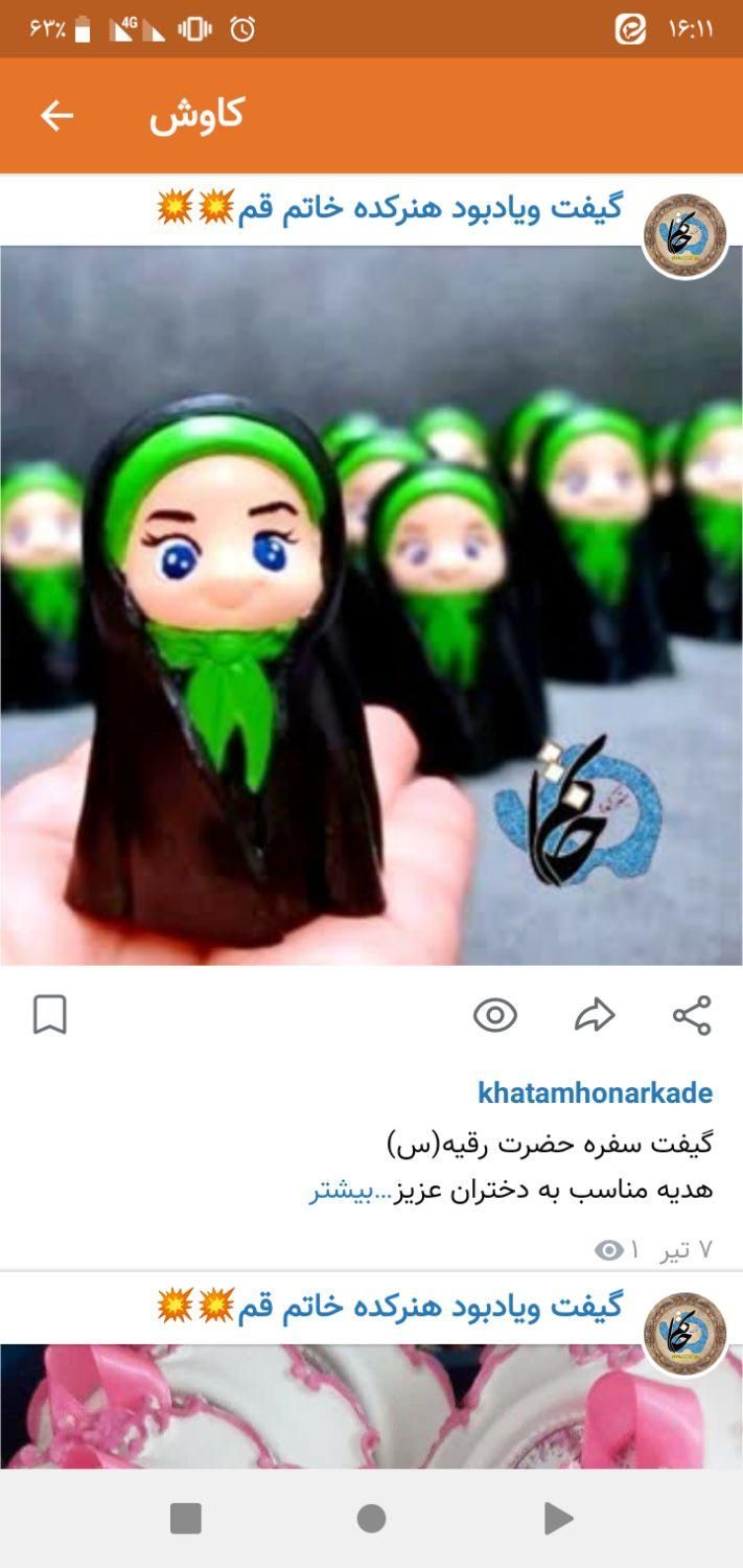 حراج حراج    عروسک
