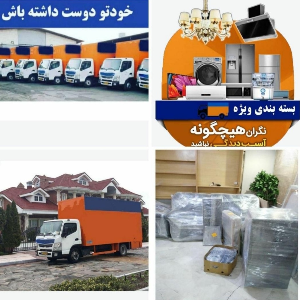 خدمات حمل ونقل