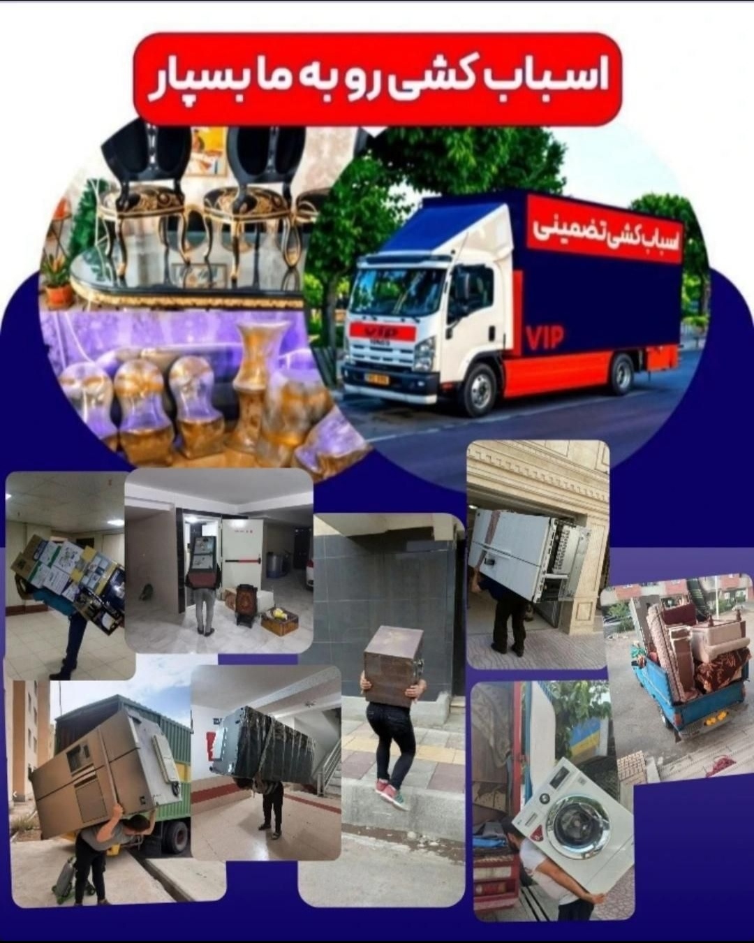 خدمات حمل ونقل باربری