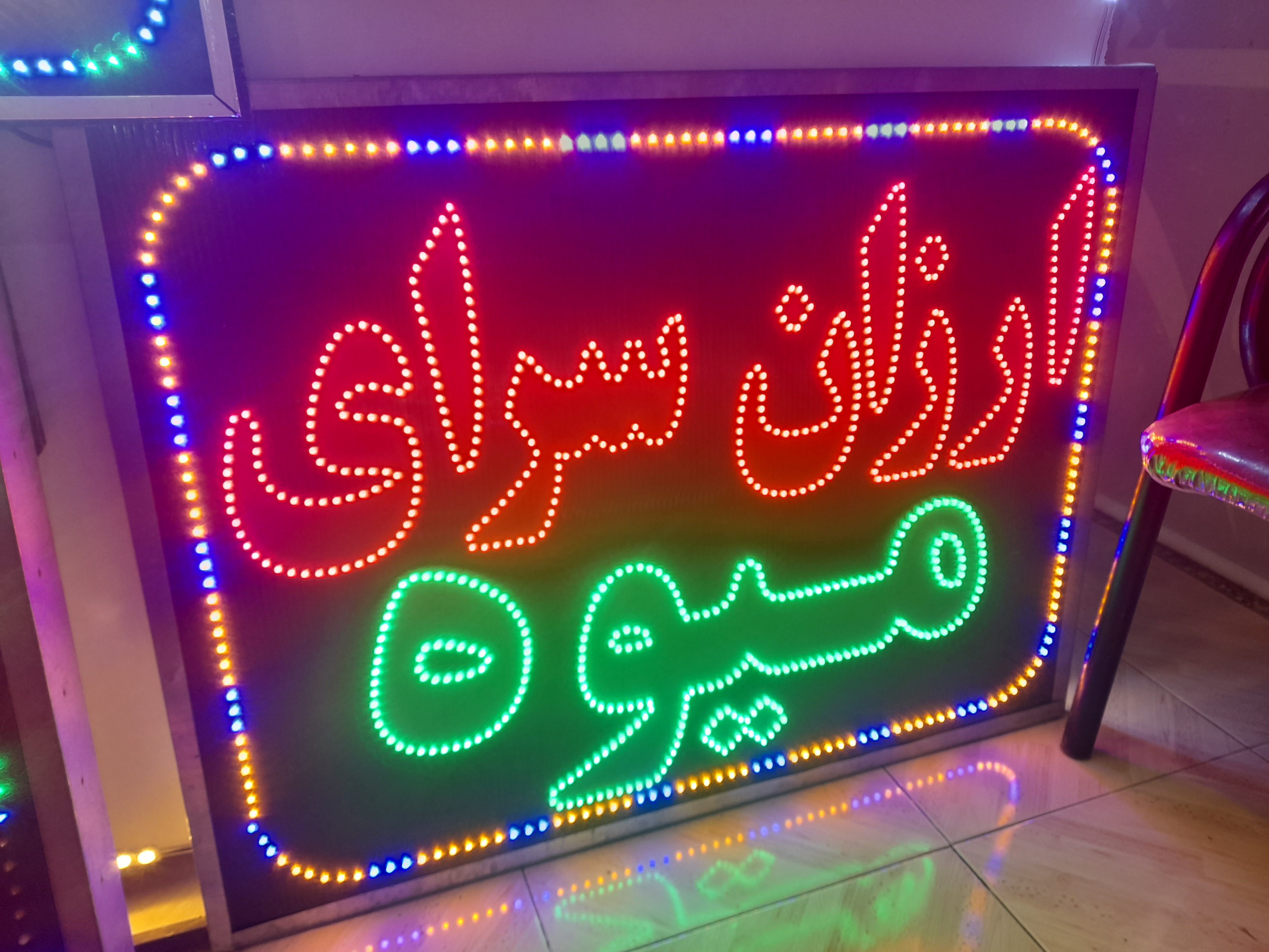 تابلو Led
