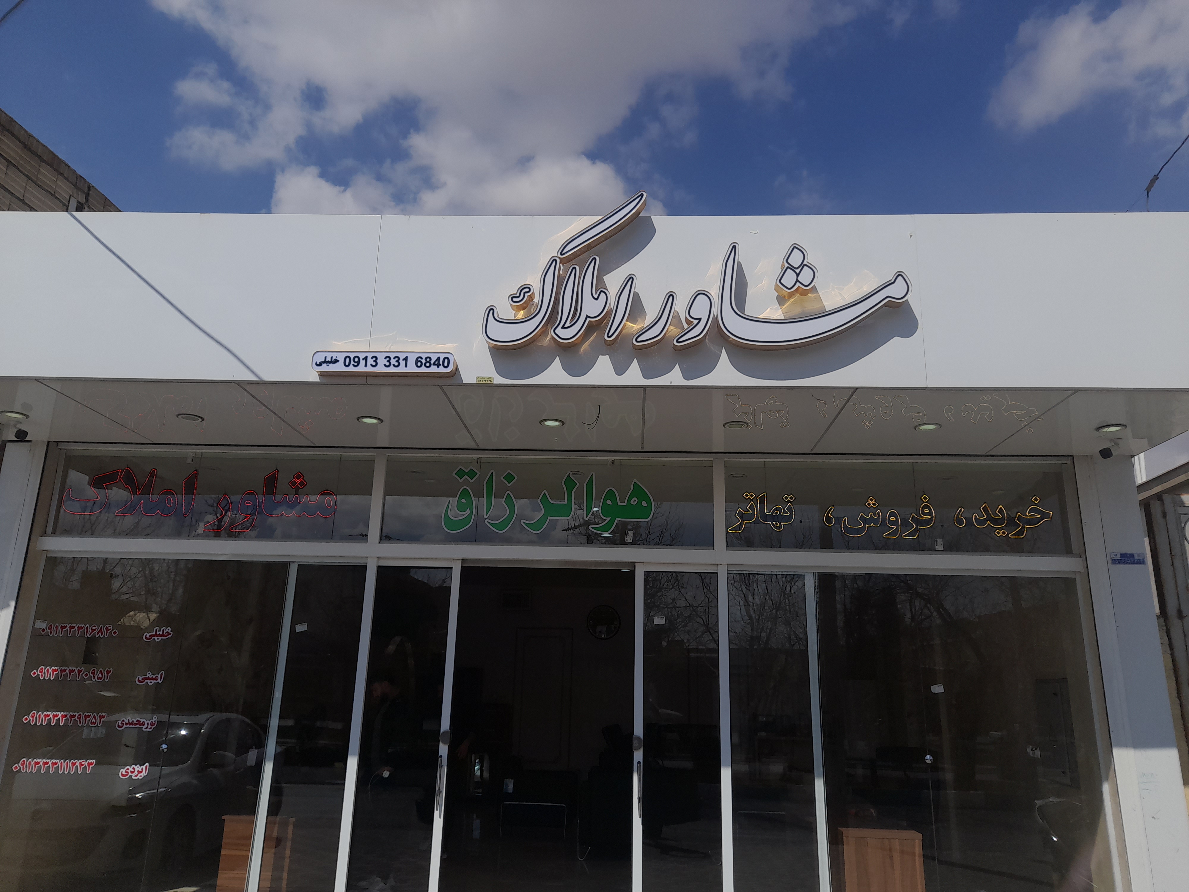 چنلیوم حروف برجسته