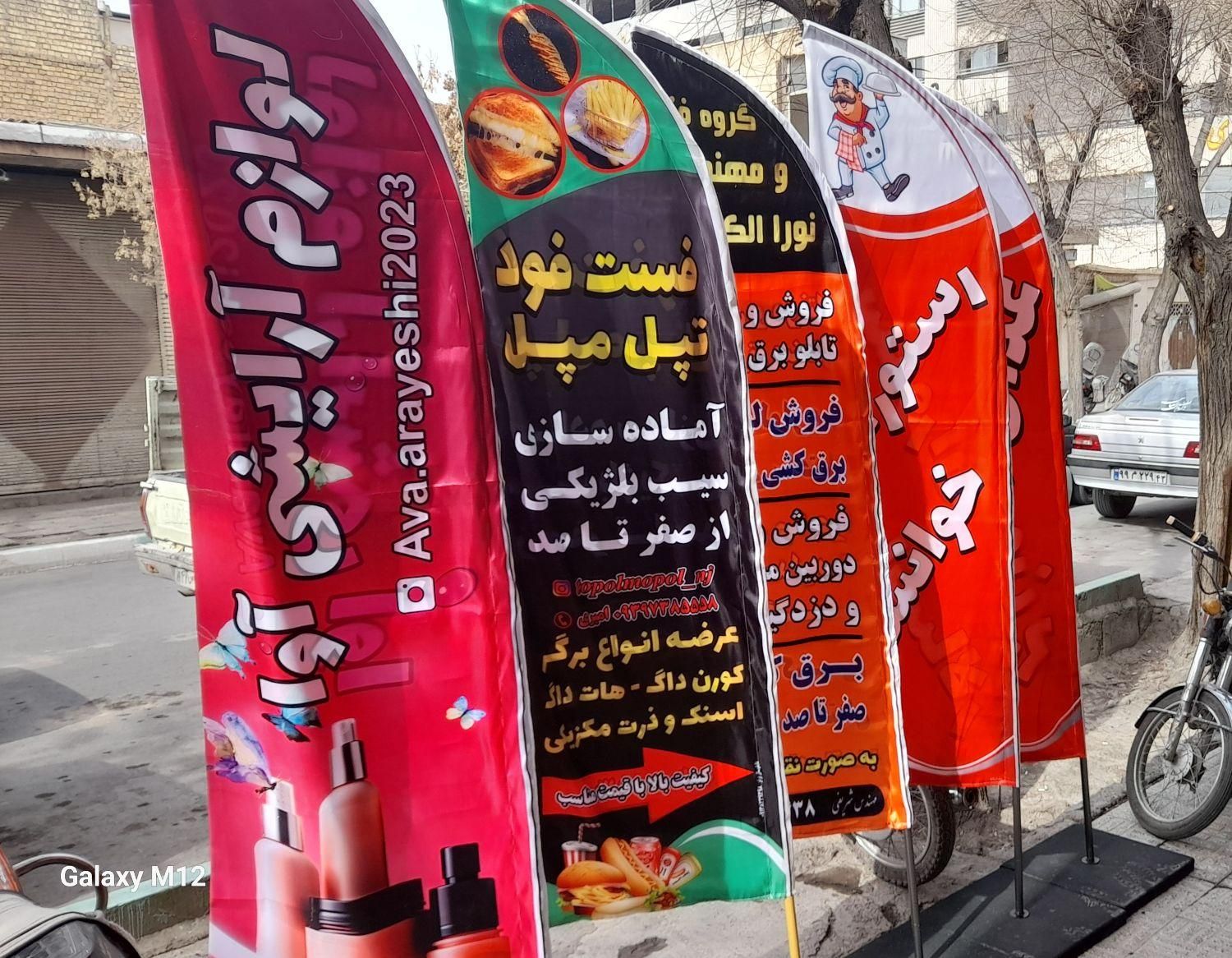 تابلوساز تبلیغات چلنیوم led پرچم ساحلی بنر استیکر