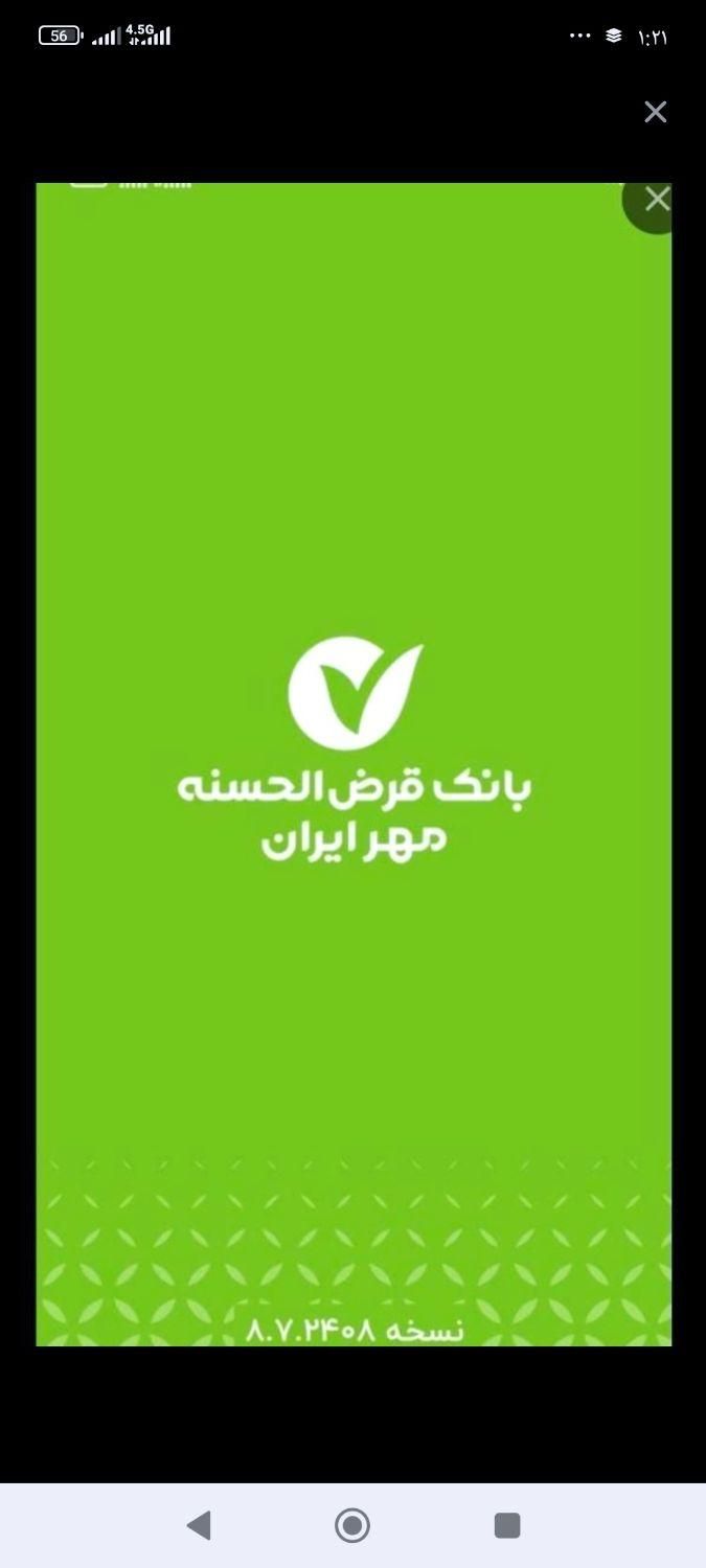 راهنمایی خرید امتیاز مهر