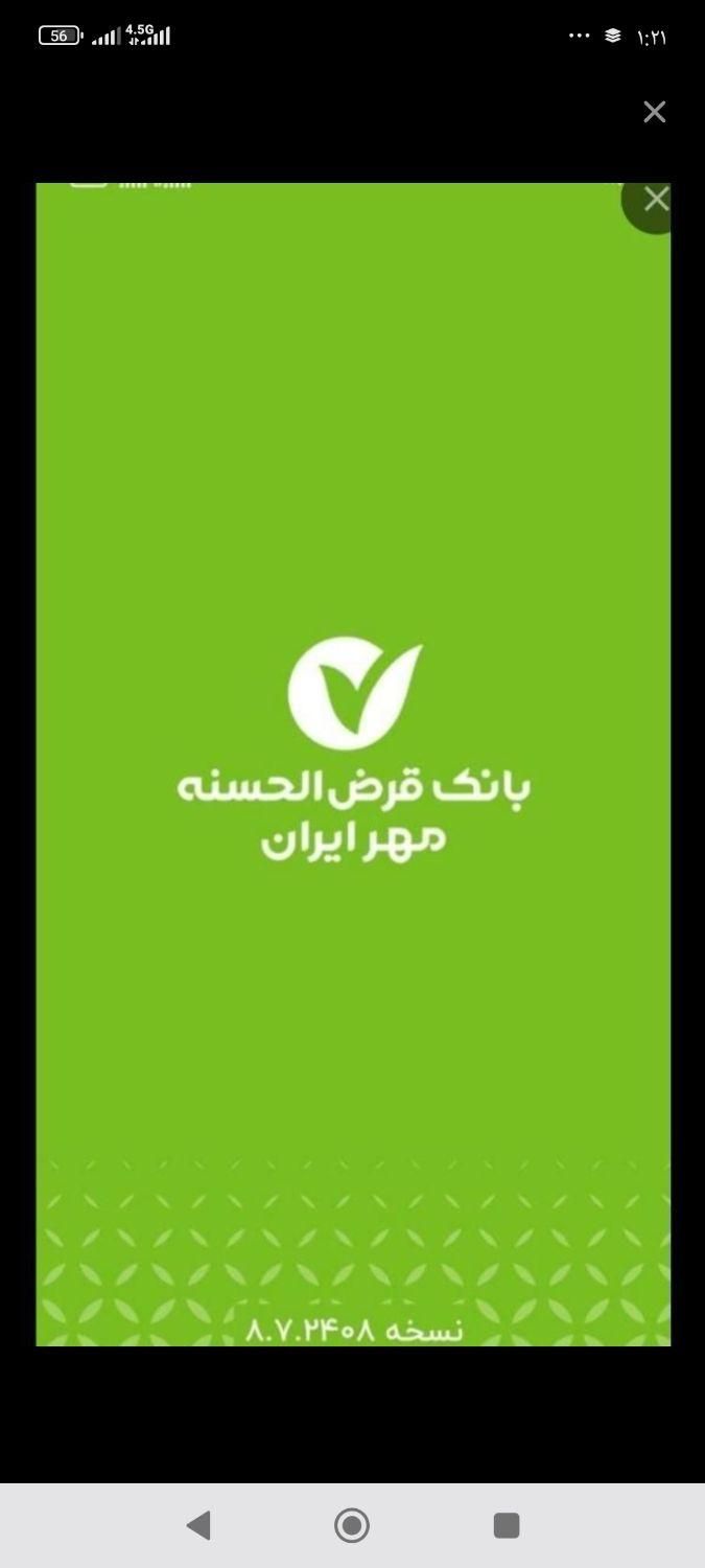 خرید و فروش امتیاز مهر و سپه و رسالت ومهربانی