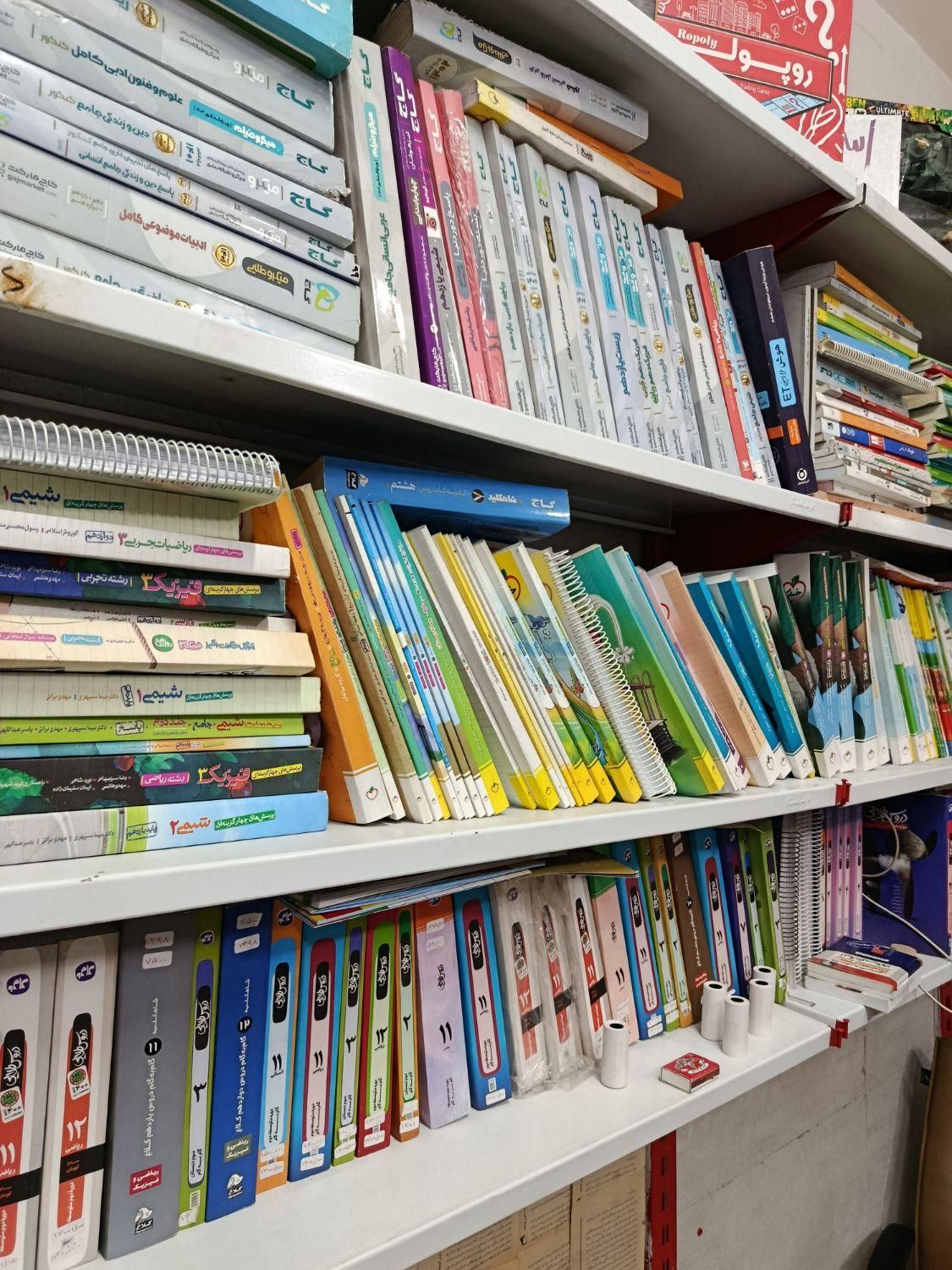 پخش عمده کتاب آموزشی و غیره