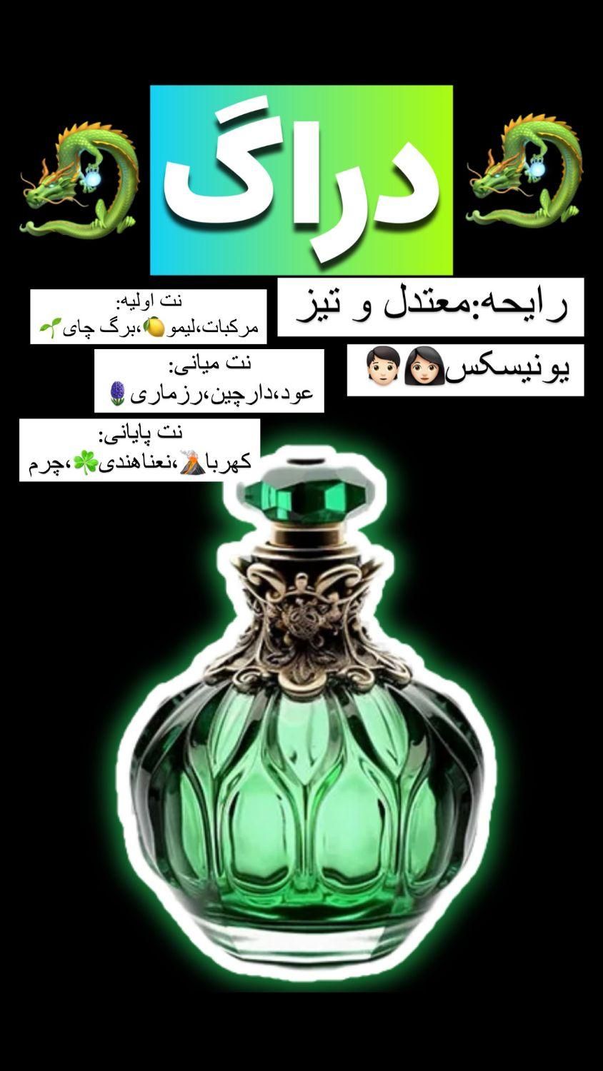 عطر با ضمانت پس گرفتن