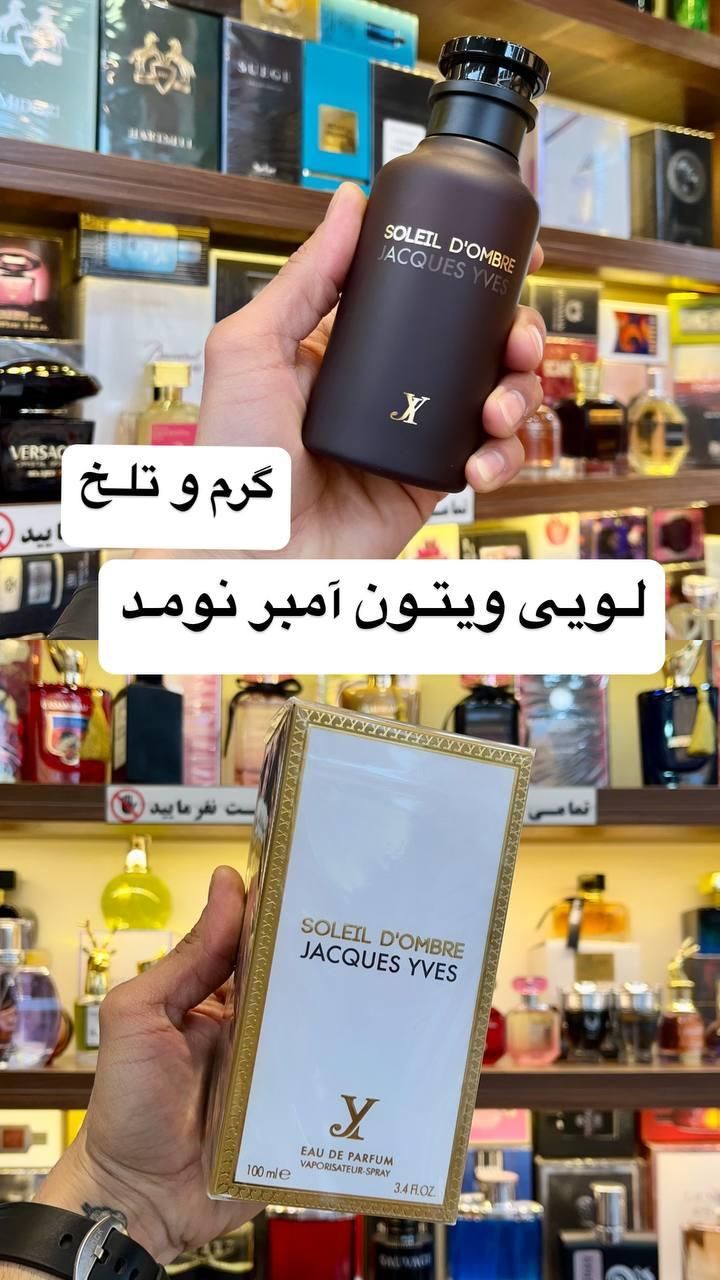خوشبو کننده لباس ادکلن نی