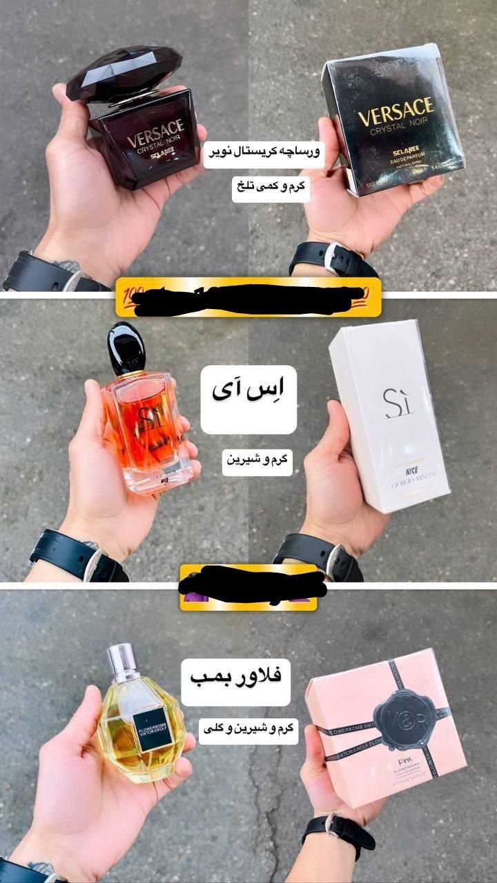 ادکلن تک و عمده