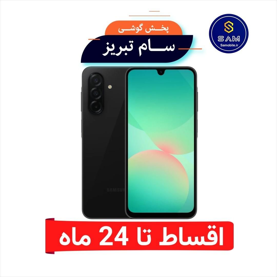 samsung a26 اقساطی تا 24 ماه