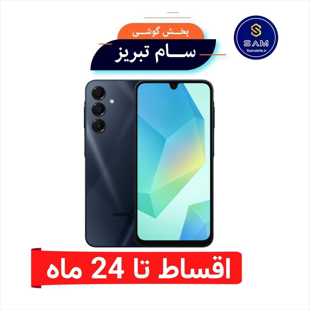 samsung a16 اقساطی تا 24 ماه
