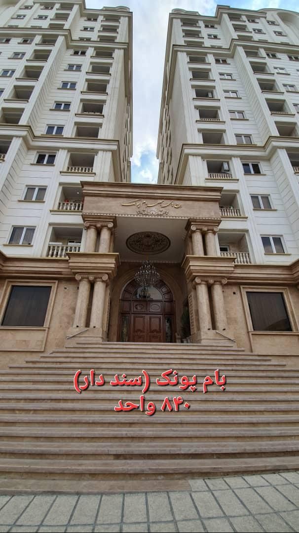 امتیازپروژه رونیکا پلاس آتش نشانی،خریدار فراجا