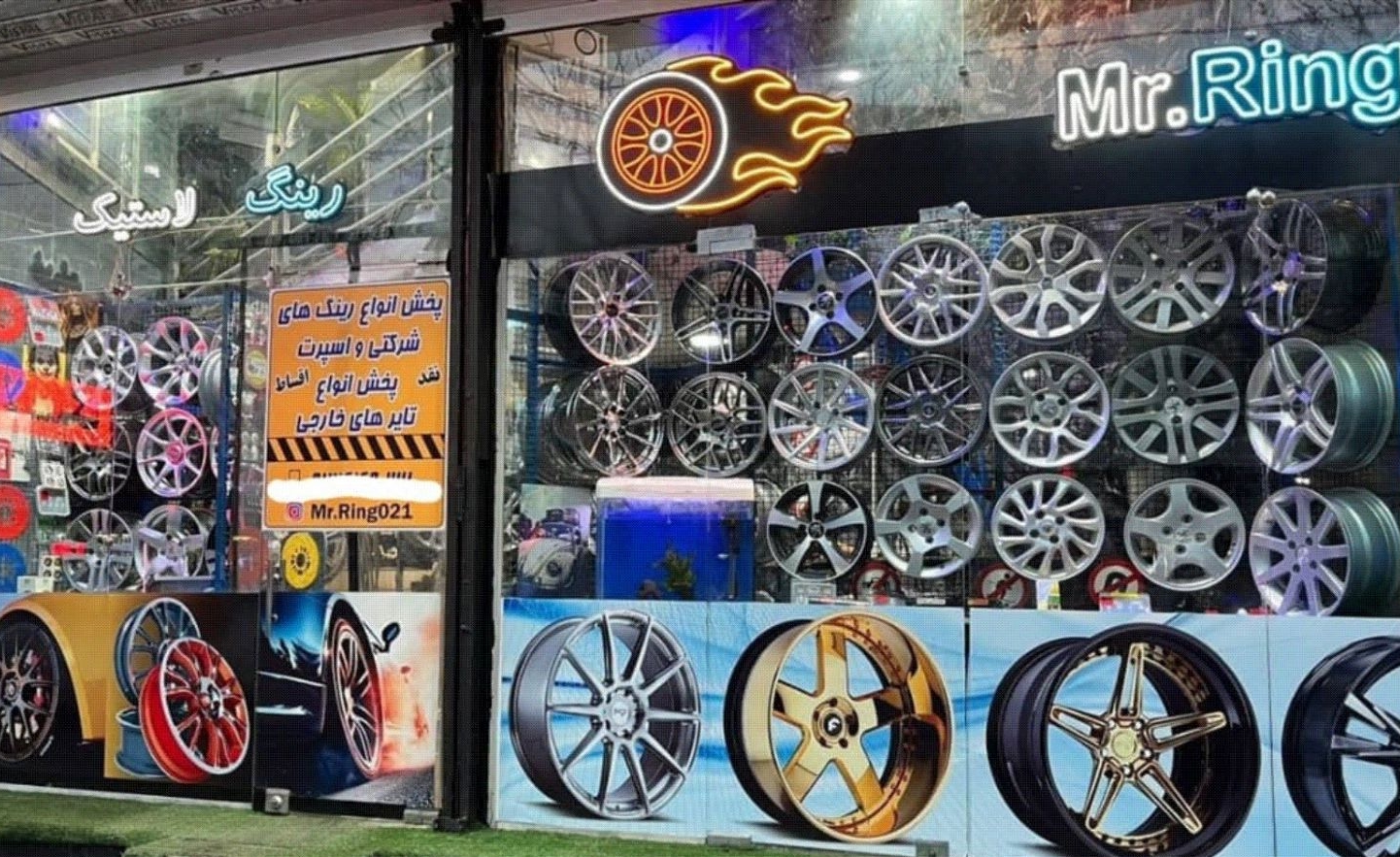 رینگ و لاستیک