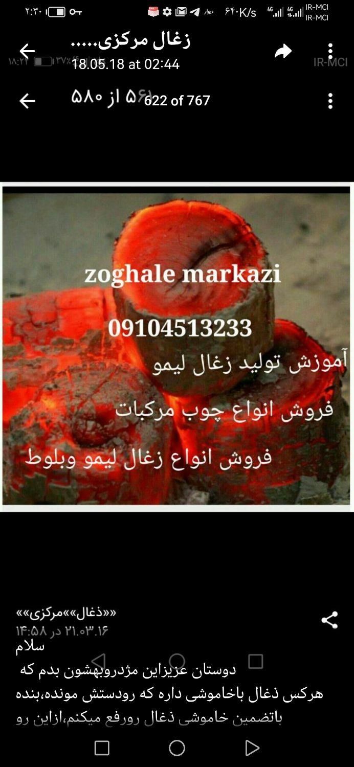 کوره زغال