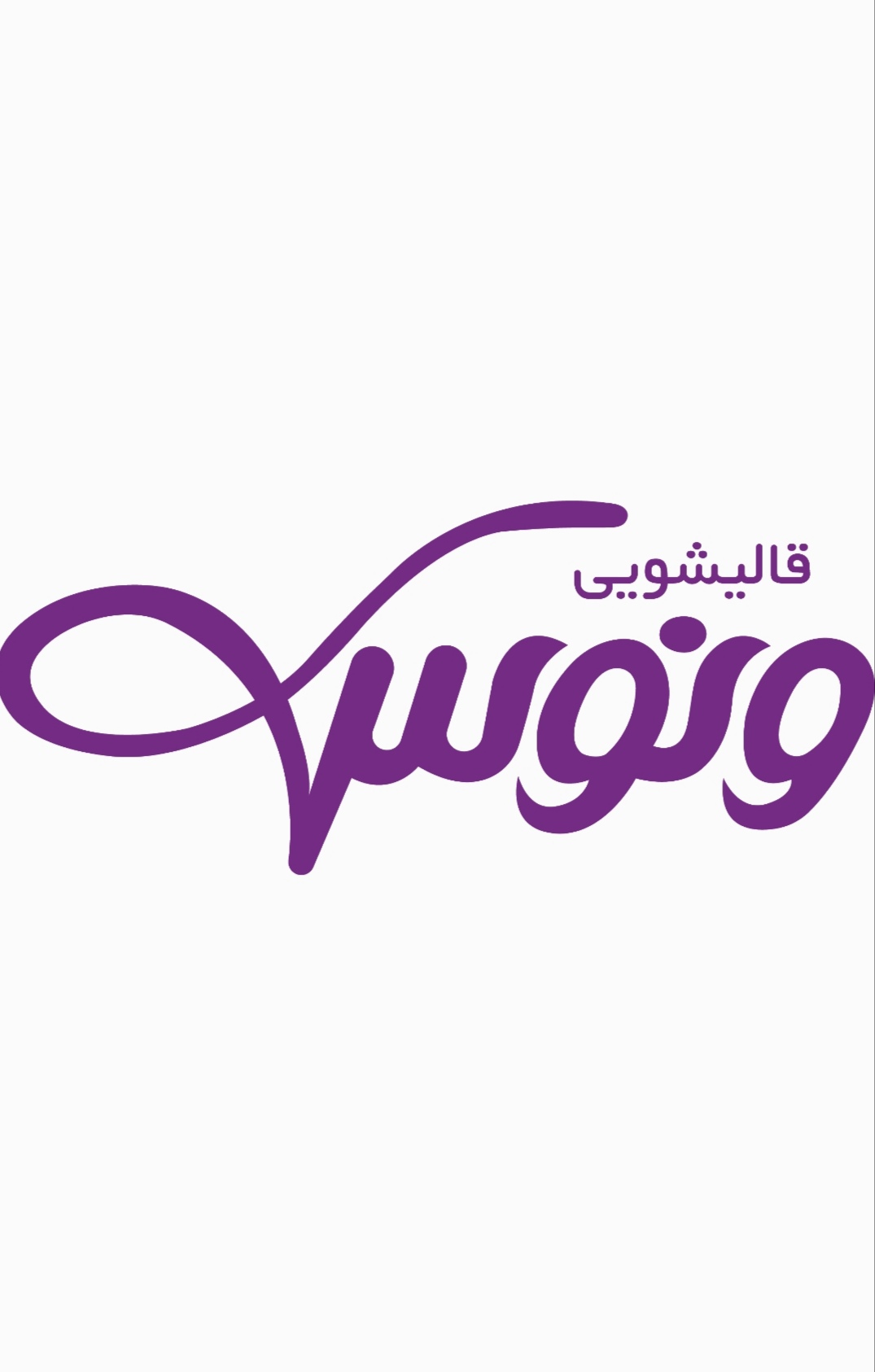 قالیشویی ونوس