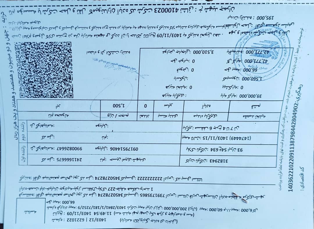 بیمه بارنامه
