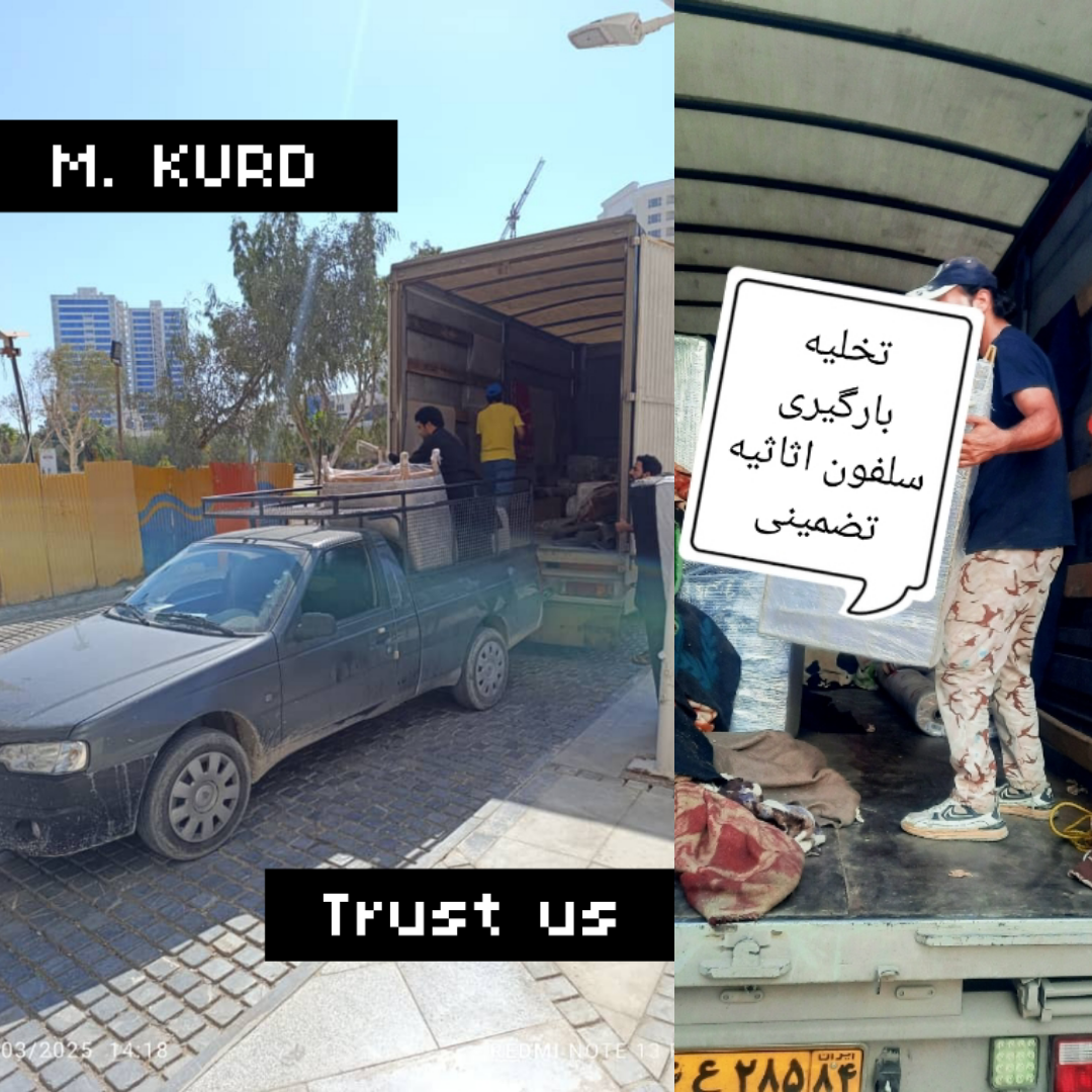 تخلیه بارگیری