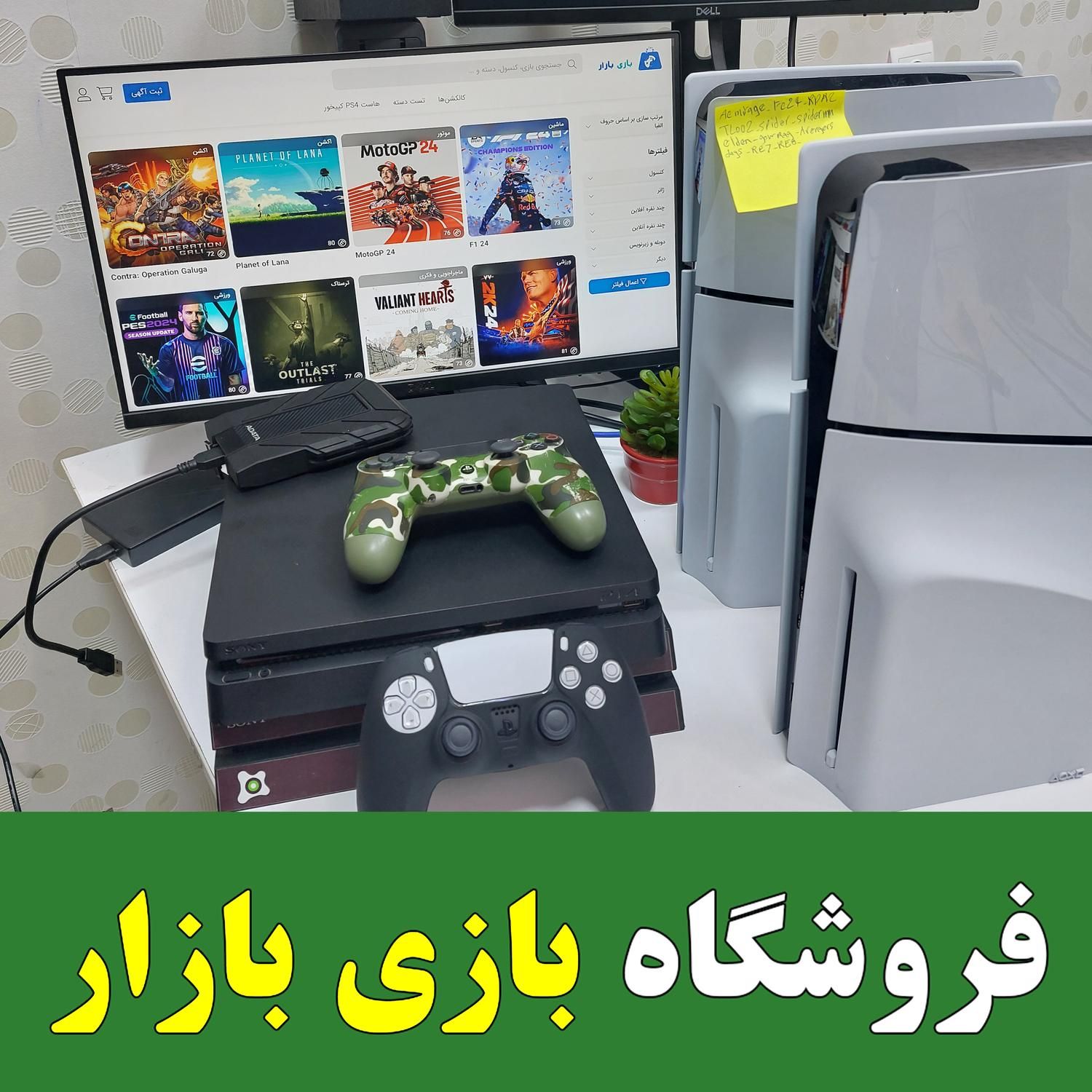 نصـب بازی PS4 PS5 PS3 XBOX کپیخور اکانت هکی سونی