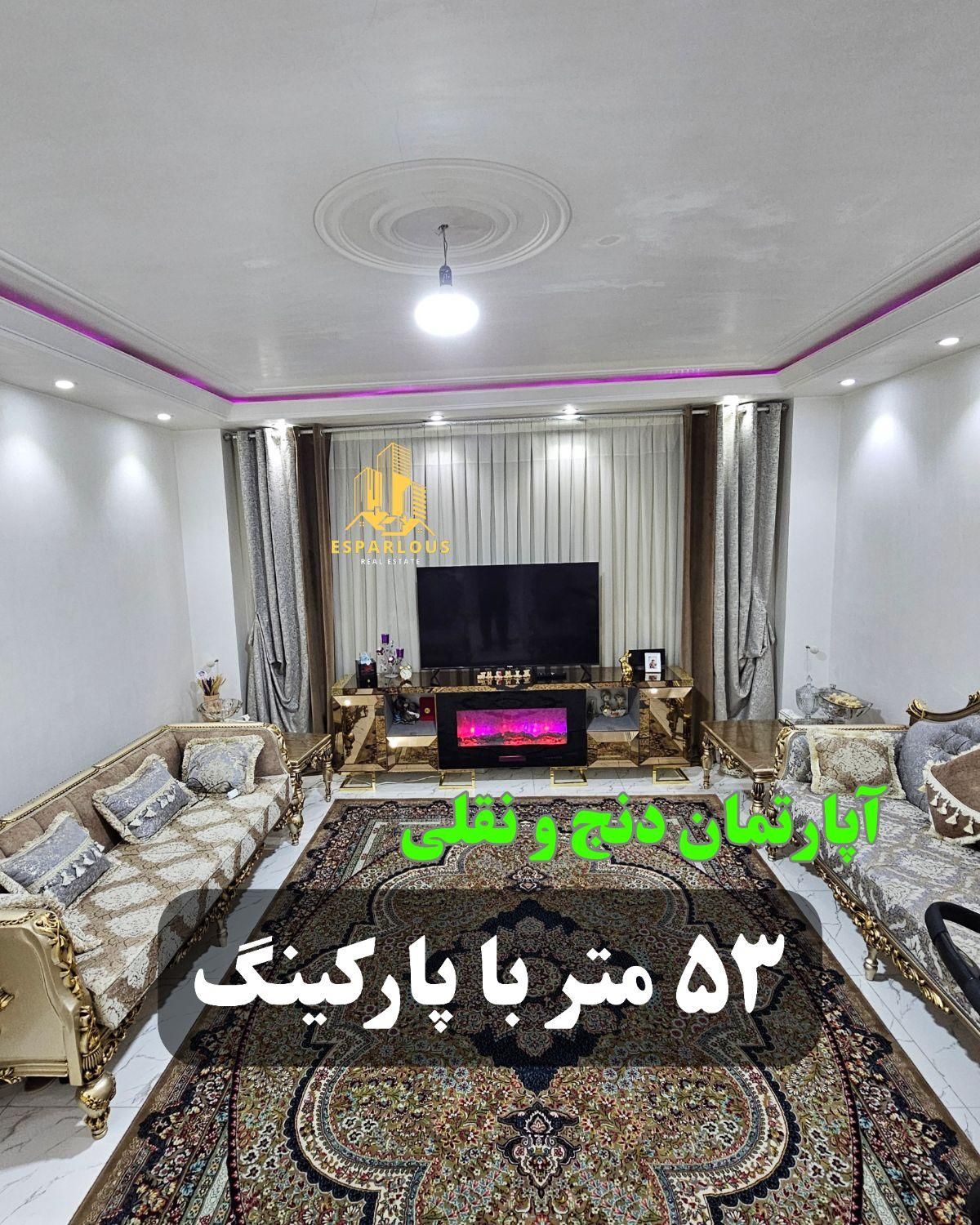 دپارتمان املاک اسپرلوس
