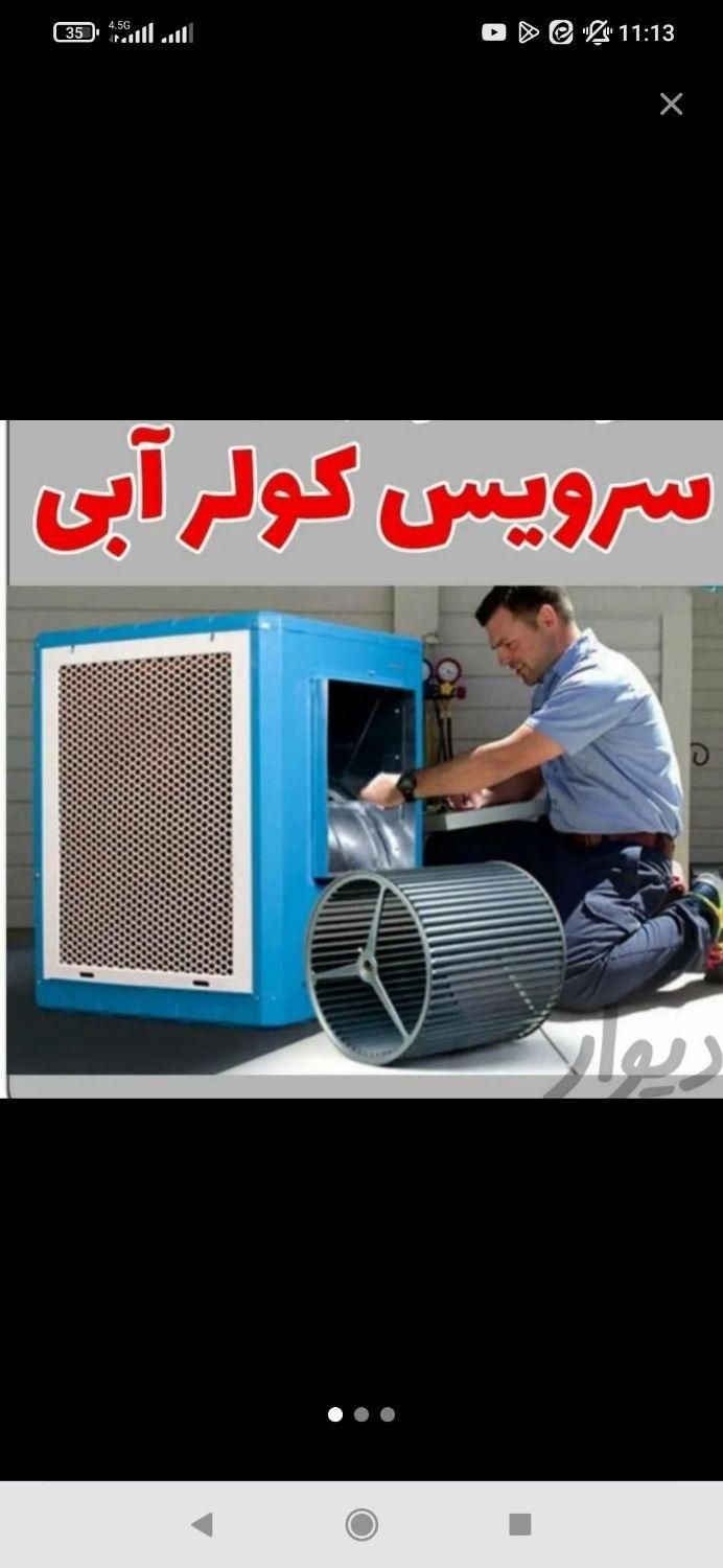 سرویس، نصب وتعمیر کولر ابی، پکیج، برق وتاسیسات