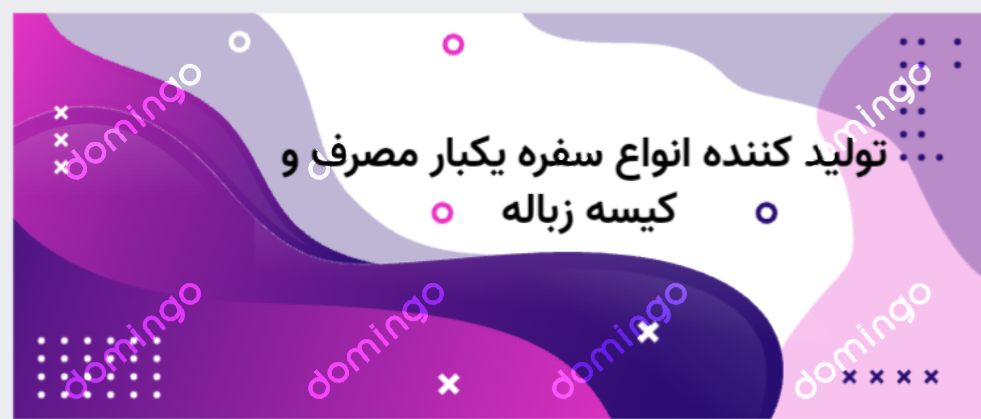 سفره نور