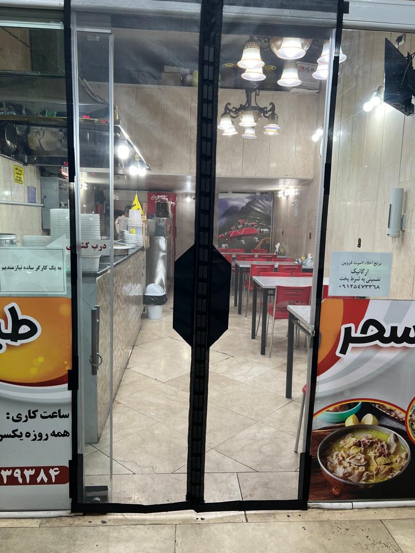 توری مغناطیسی پلاسدُر با مگنت سوپر